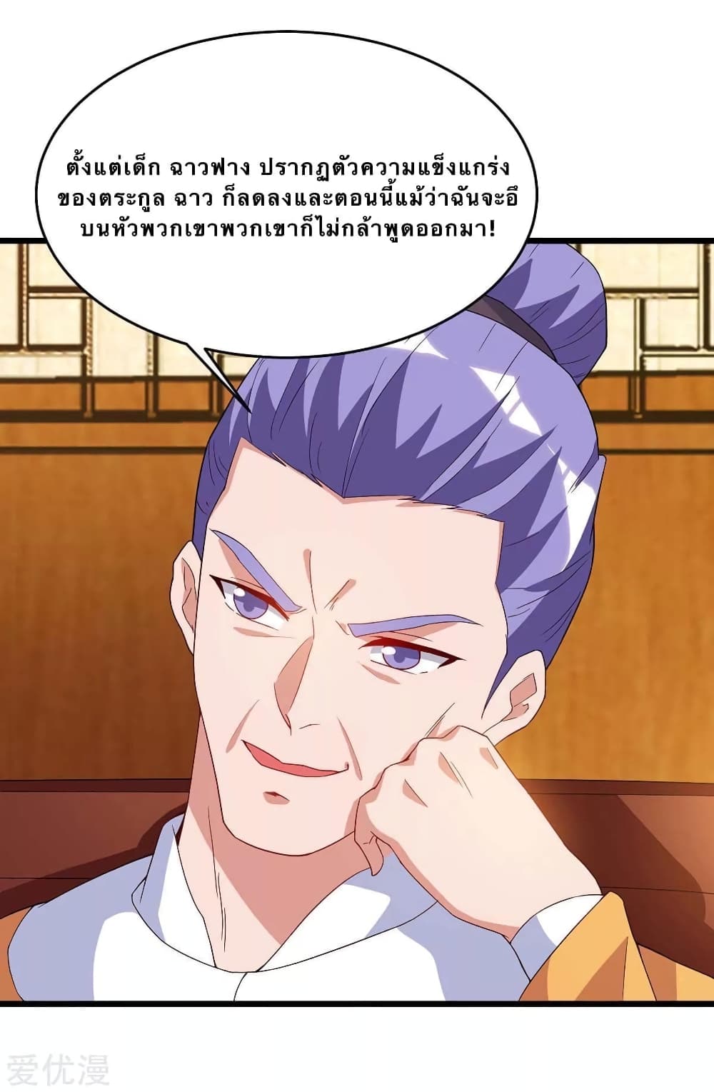 Strongest Leveling page 4