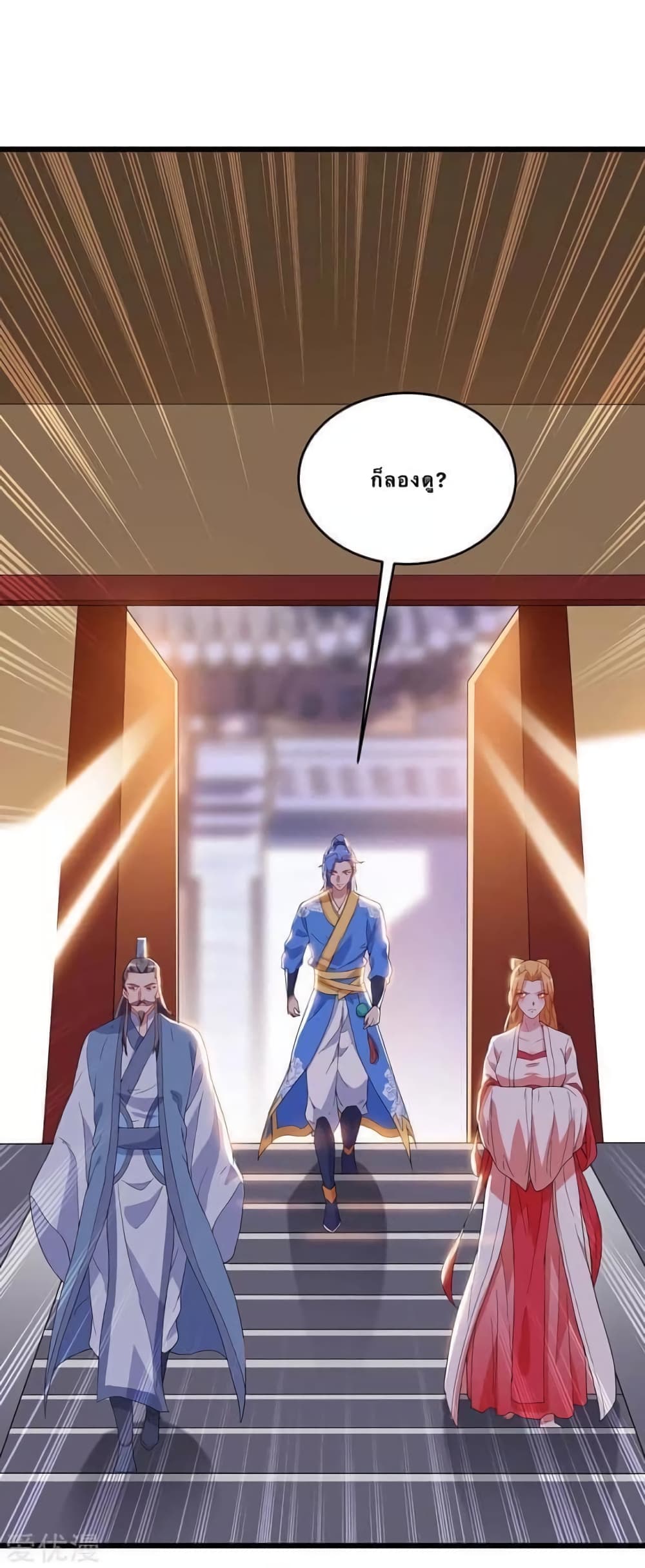 Strongest Leveling page 5