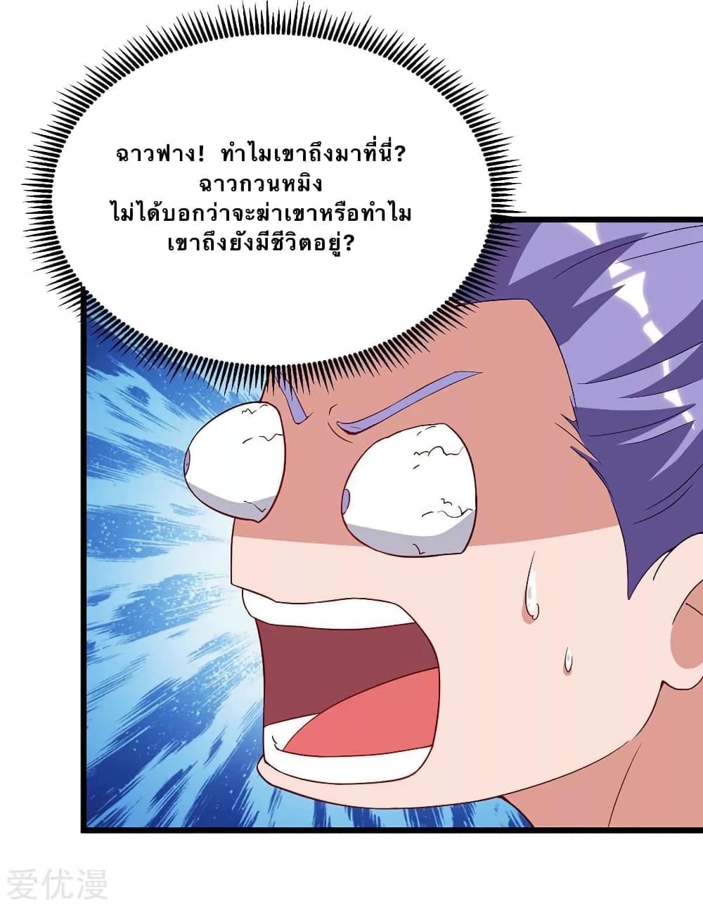 Strongest Leveling page 6