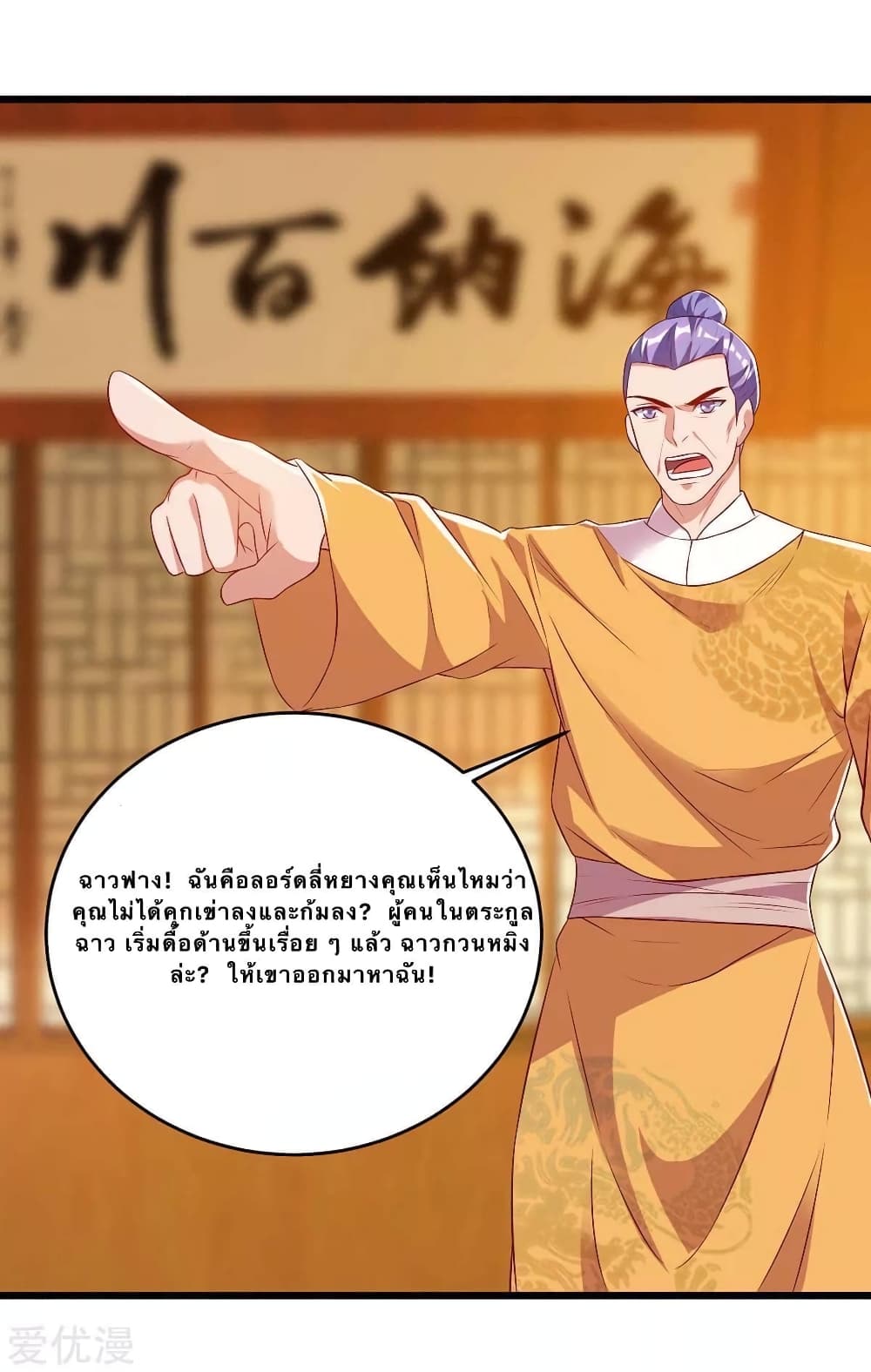 Strongest Leveling page 8