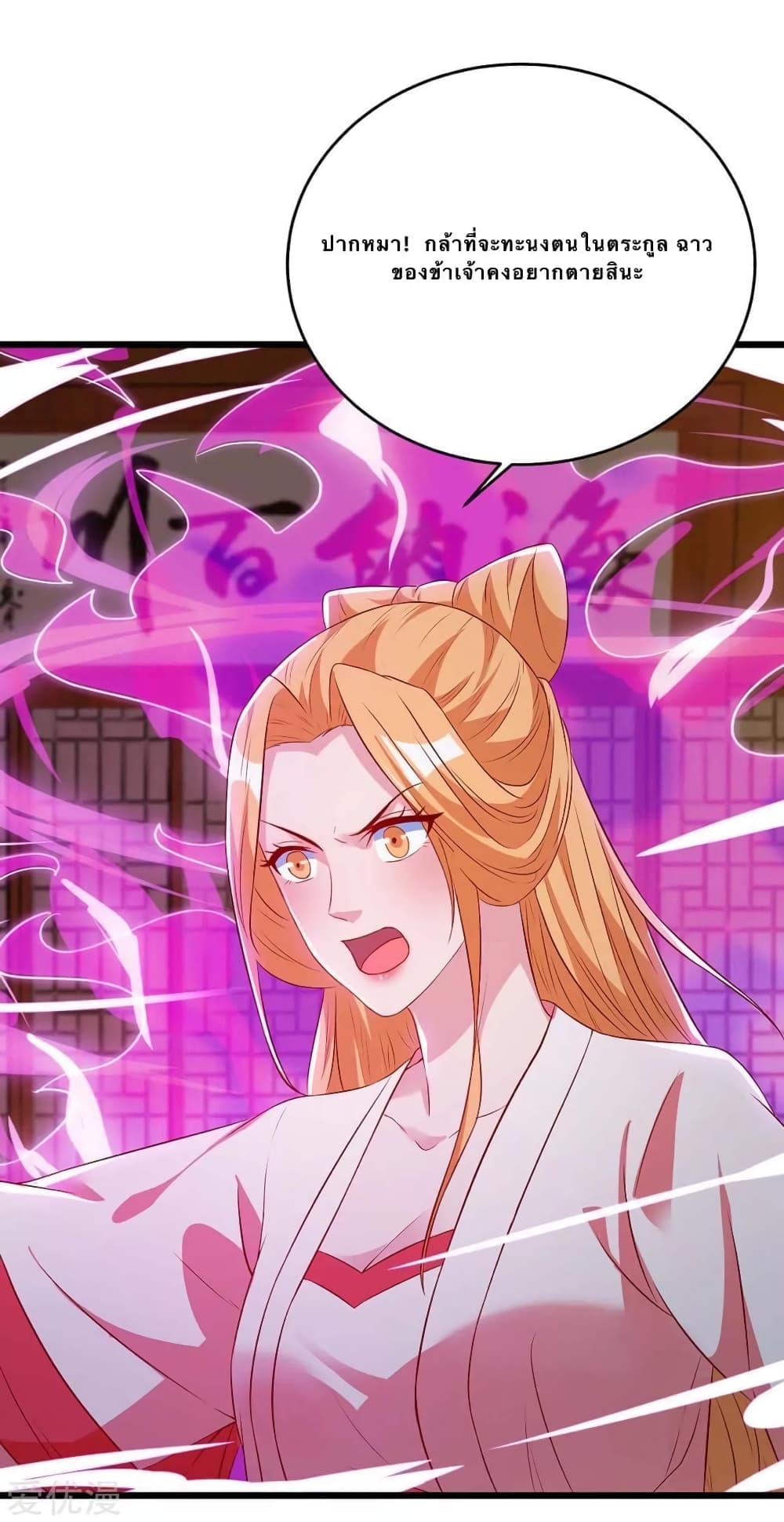 Strongest Leveling page 9