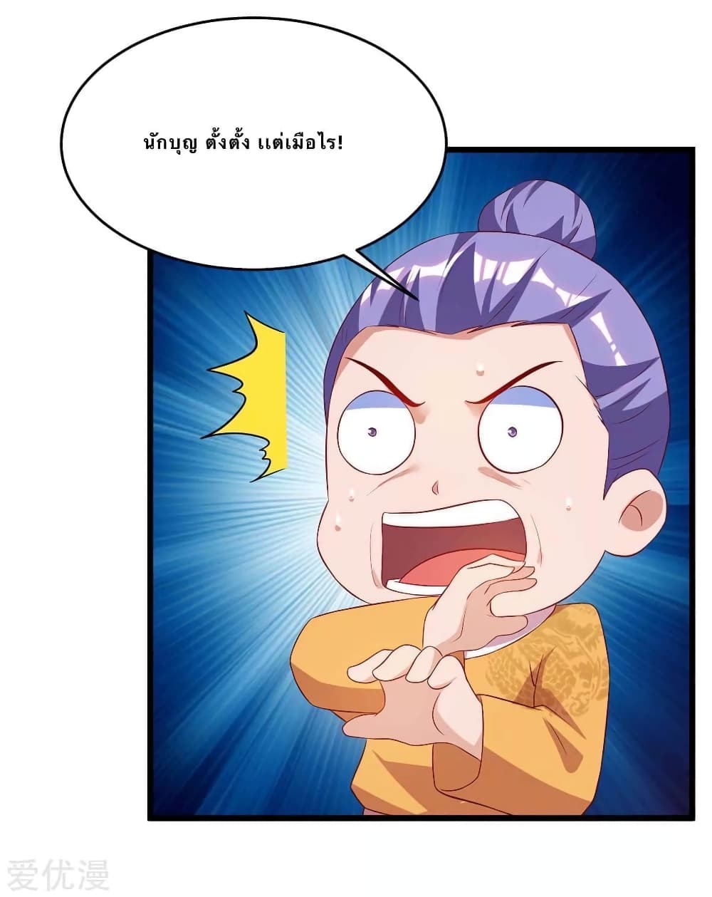 Strongest Leveling page 10
