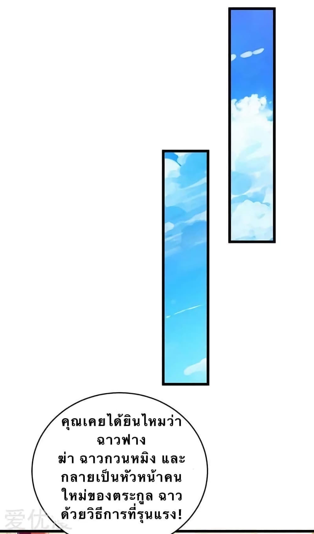 Strongest Leveling page 1