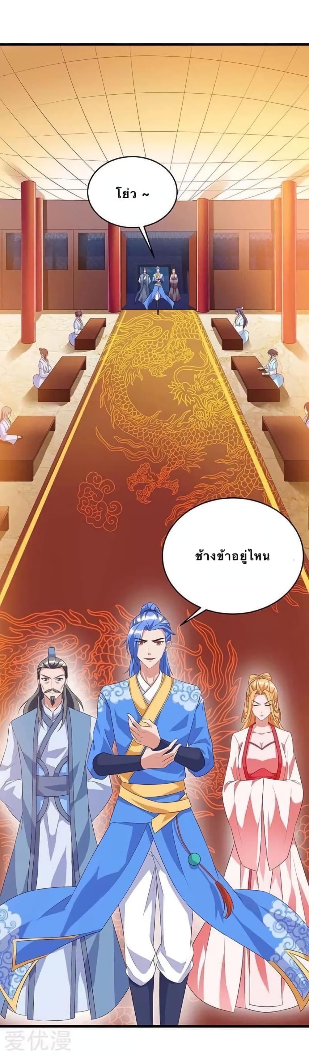 Strongest Leveling page 4