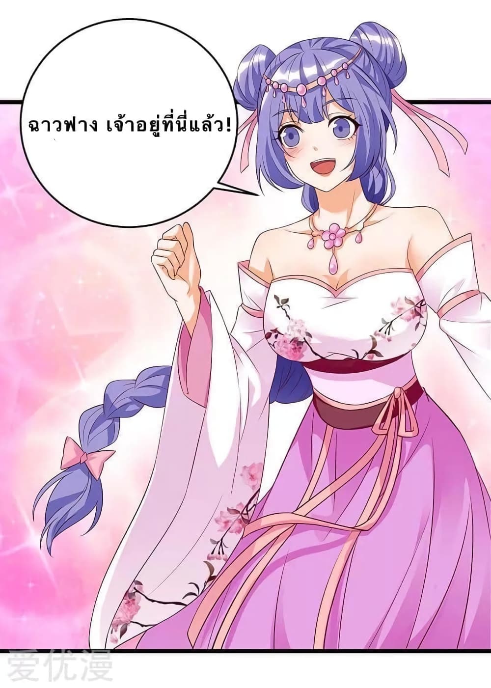 Strongest Leveling page 5