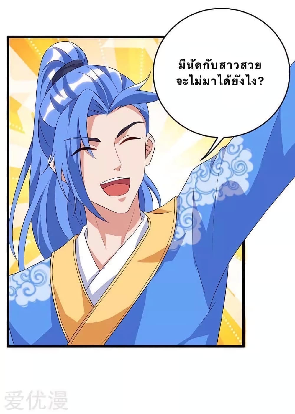 Strongest Leveling page 6