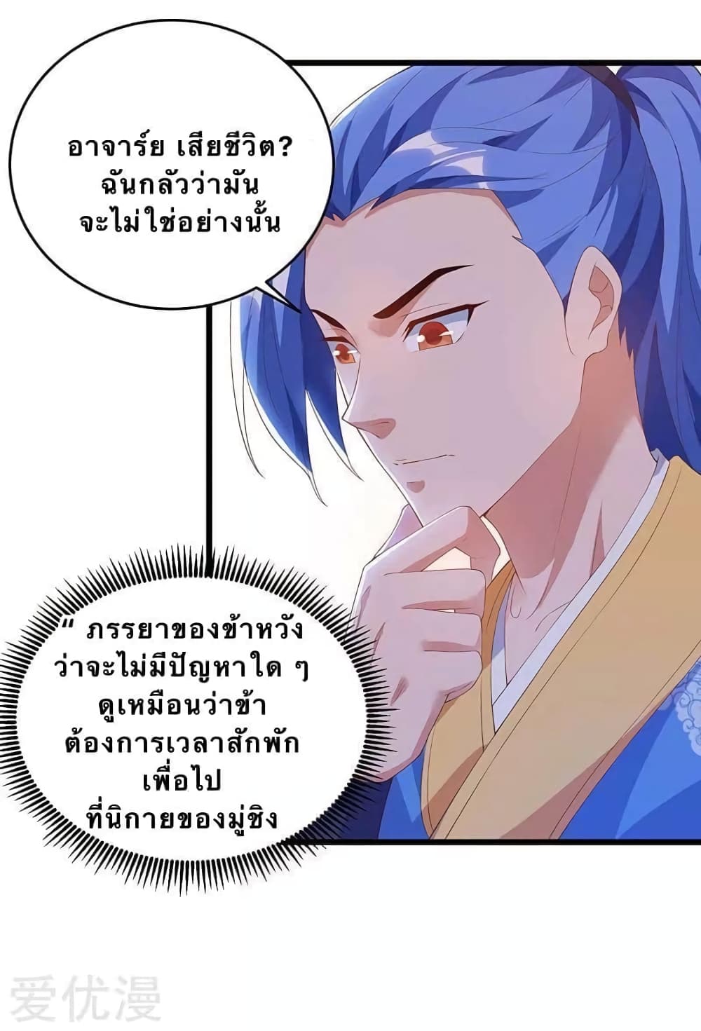 Strongest Leveling page 9