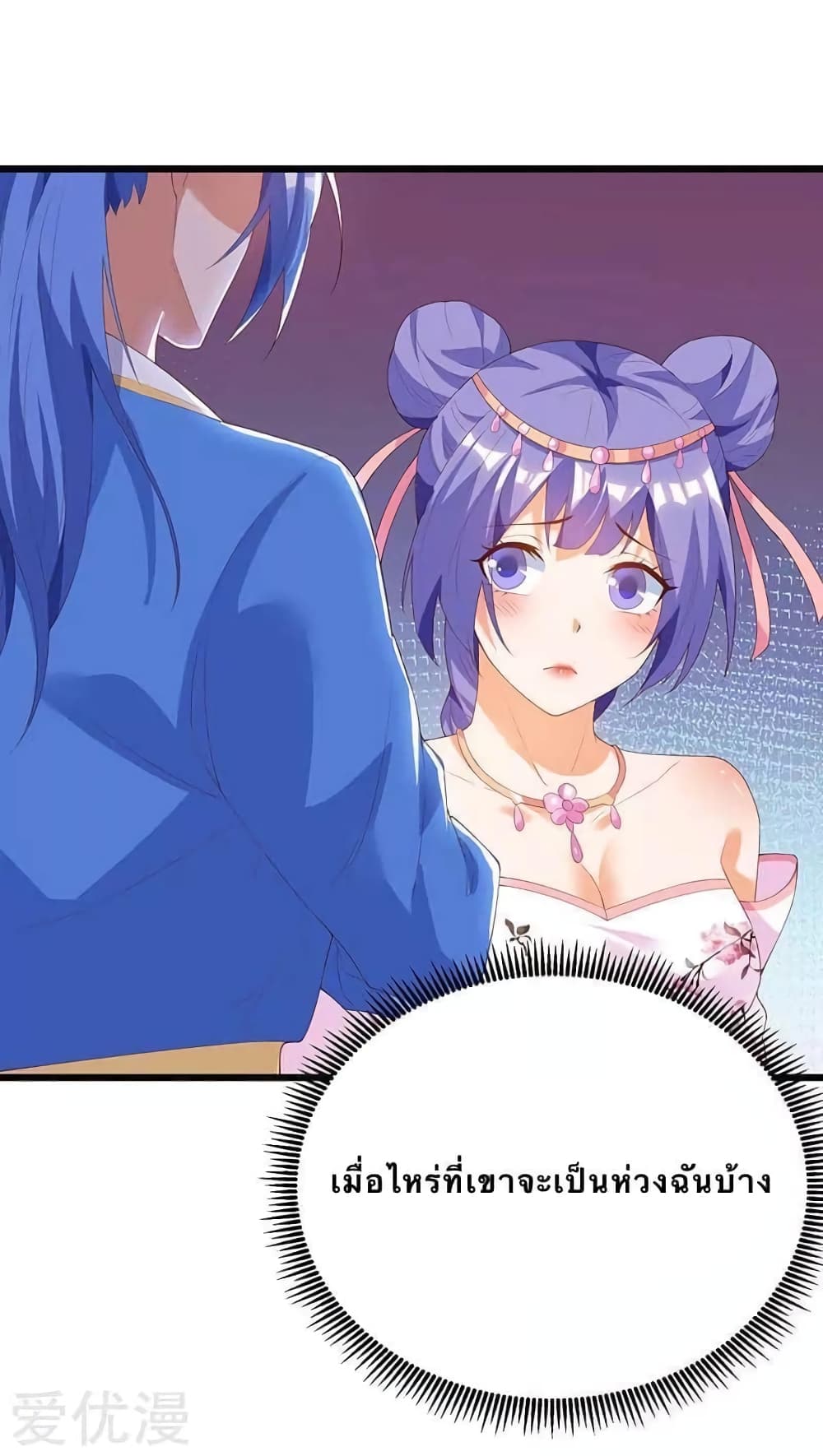 Strongest Leveling page 10