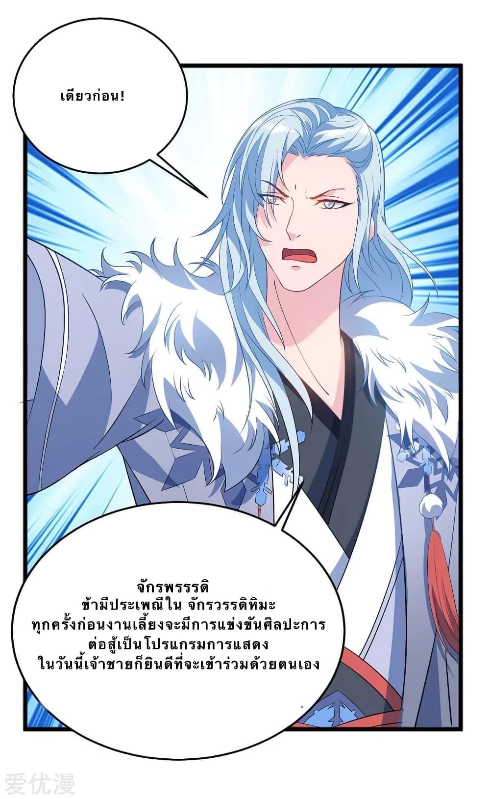 Strongest Leveling page 2