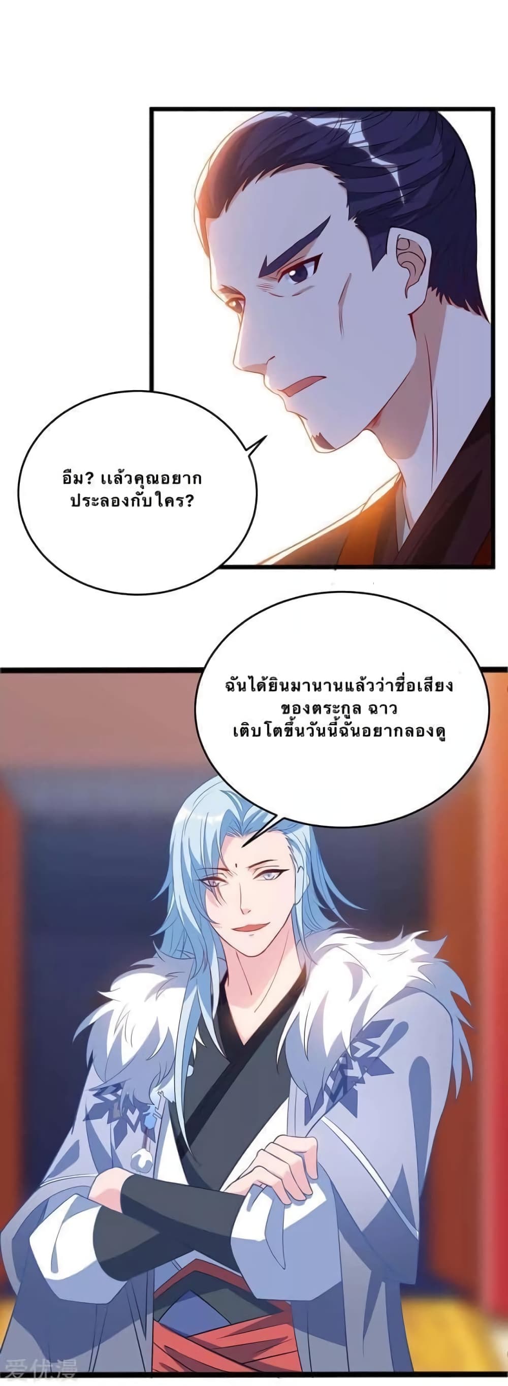 Strongest Leveling page 3