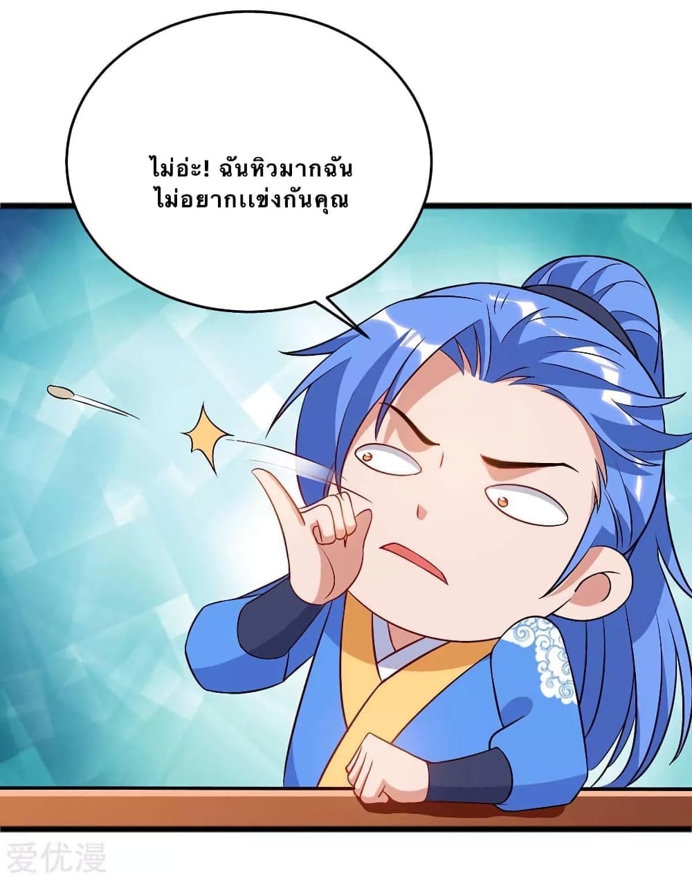Strongest Leveling page 4