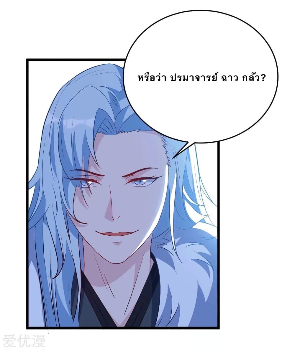 Strongest Leveling page 5
