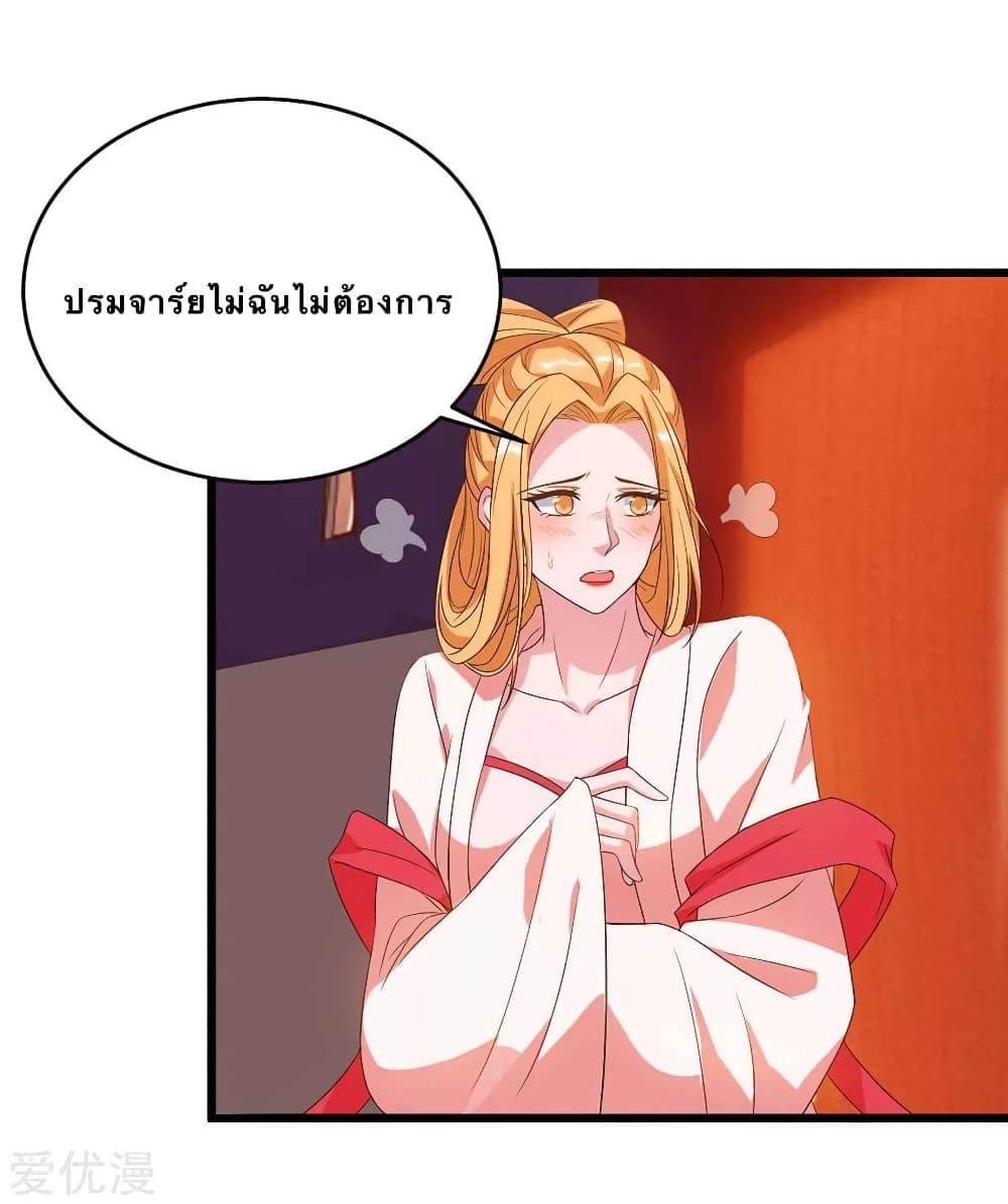 Strongest Leveling page 6