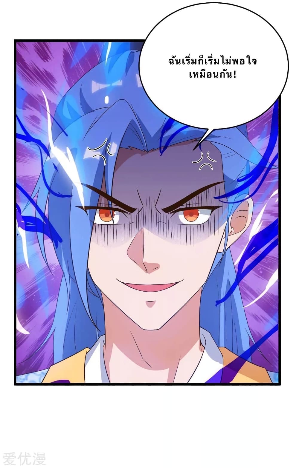 Strongest Leveling page 10