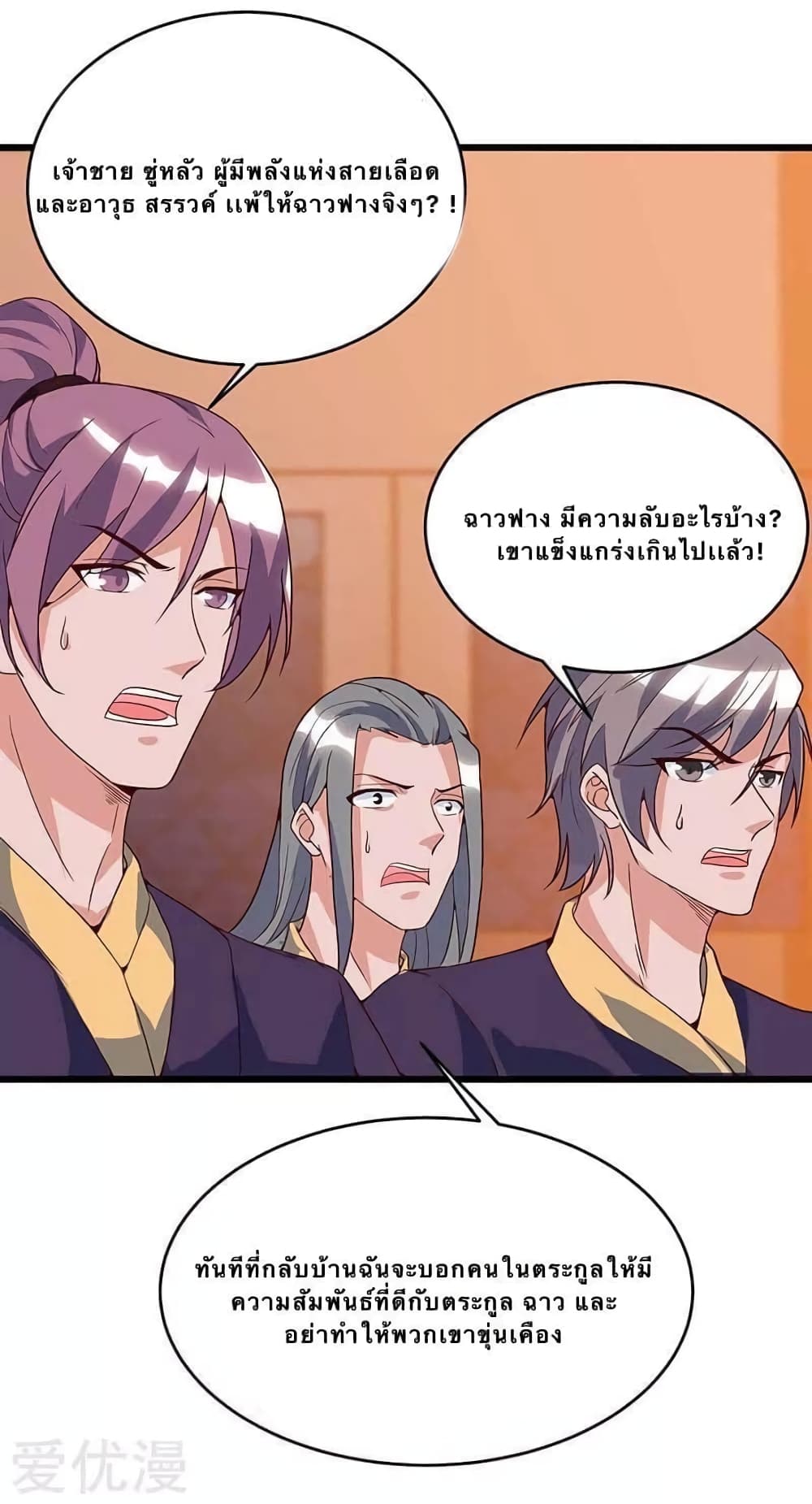 Strongest Leveling page 3