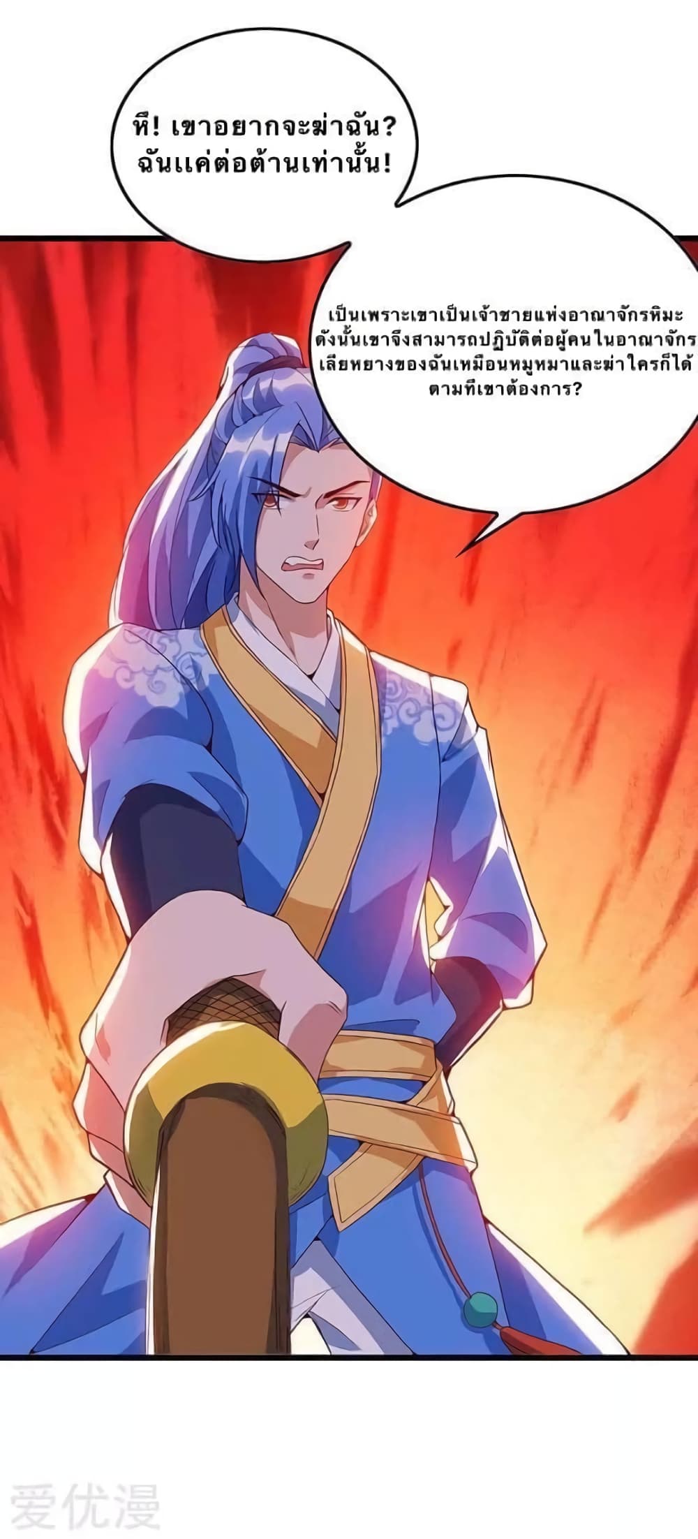 Strongest Leveling page 5