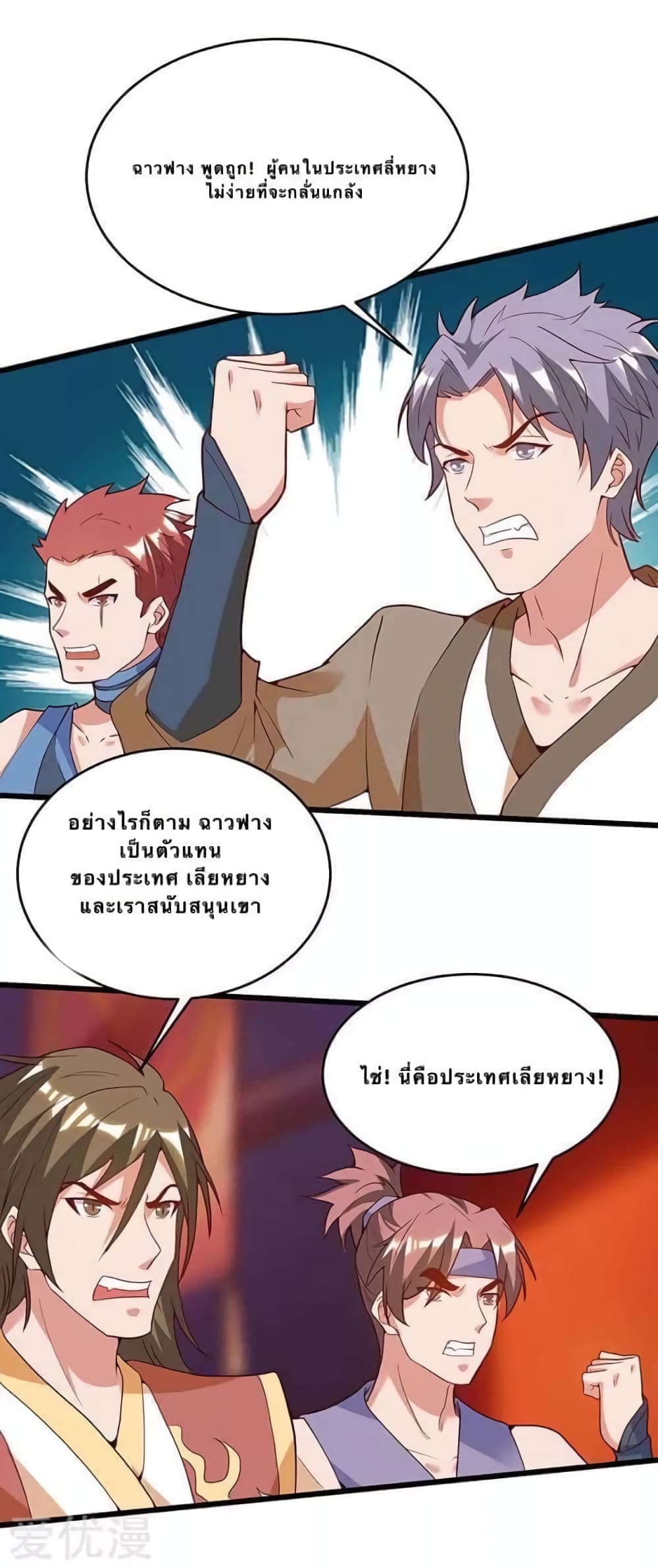 Strongest Leveling page 6