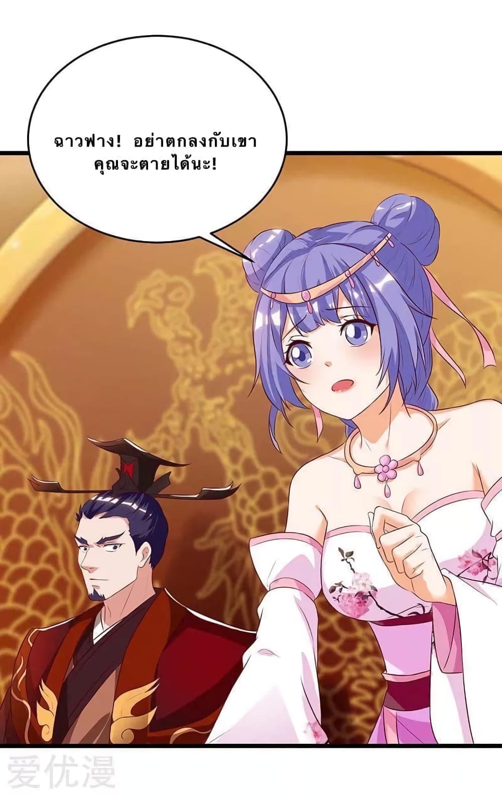 Strongest Leveling page 9