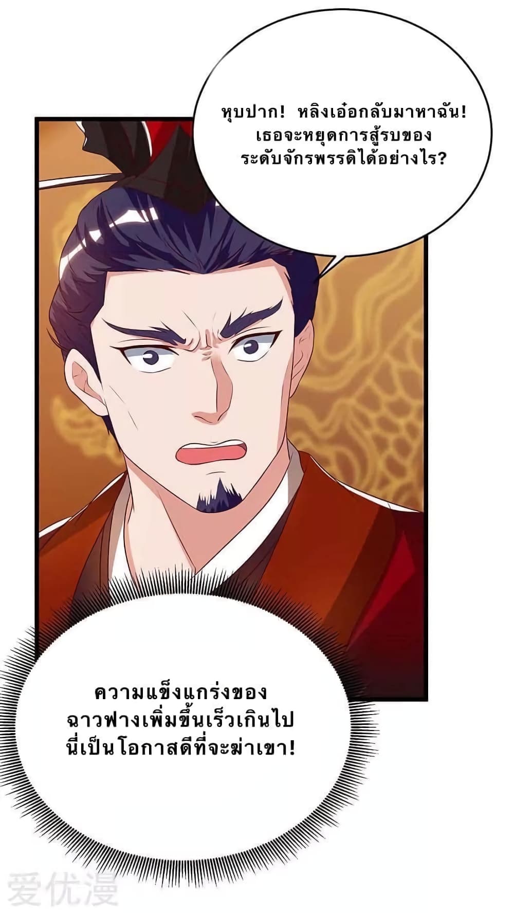 Strongest Leveling page 10