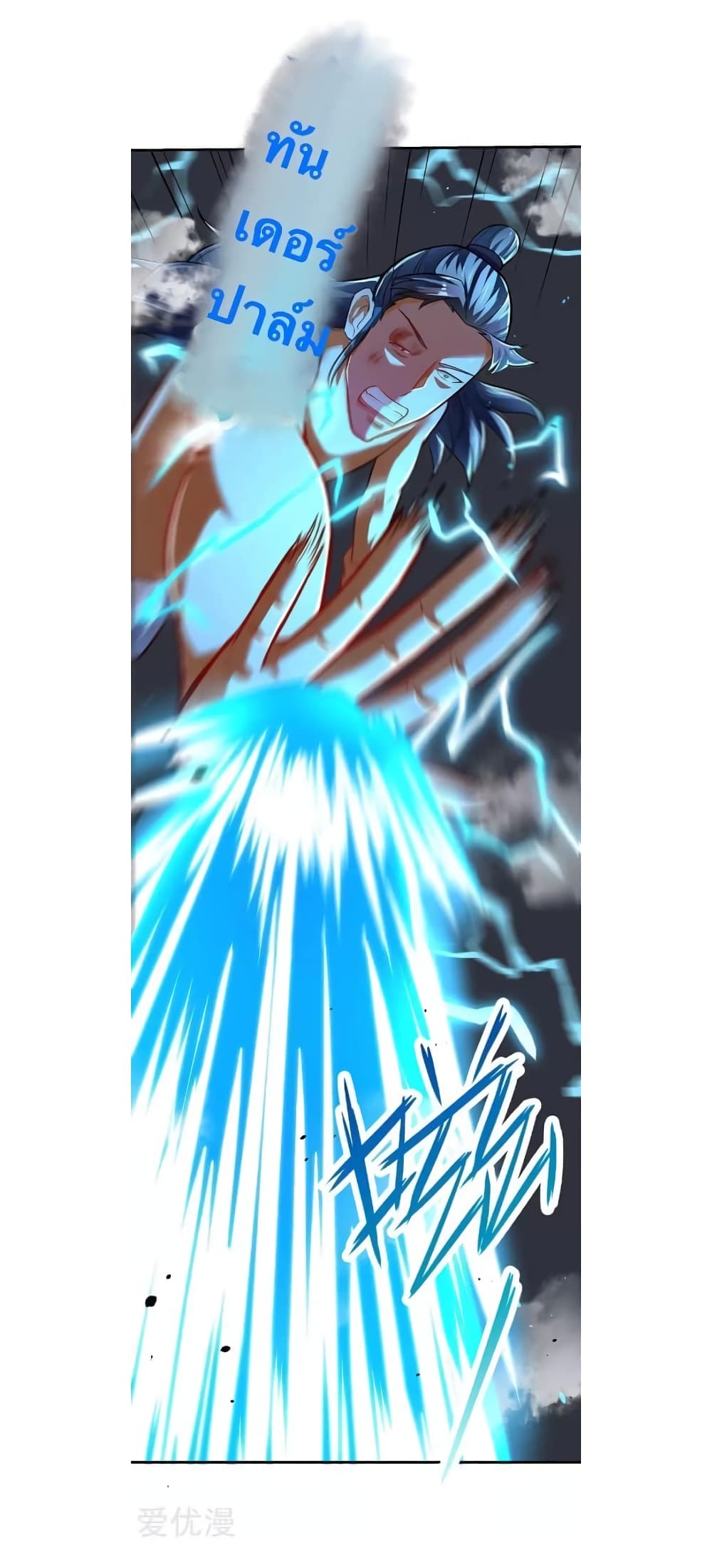 Strongest Leveling page 2