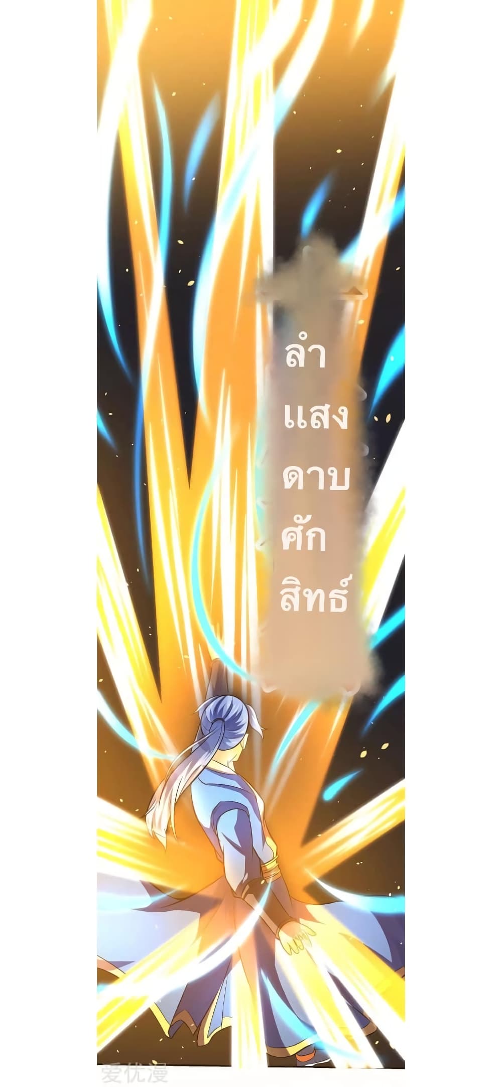 Strongest Leveling page 4