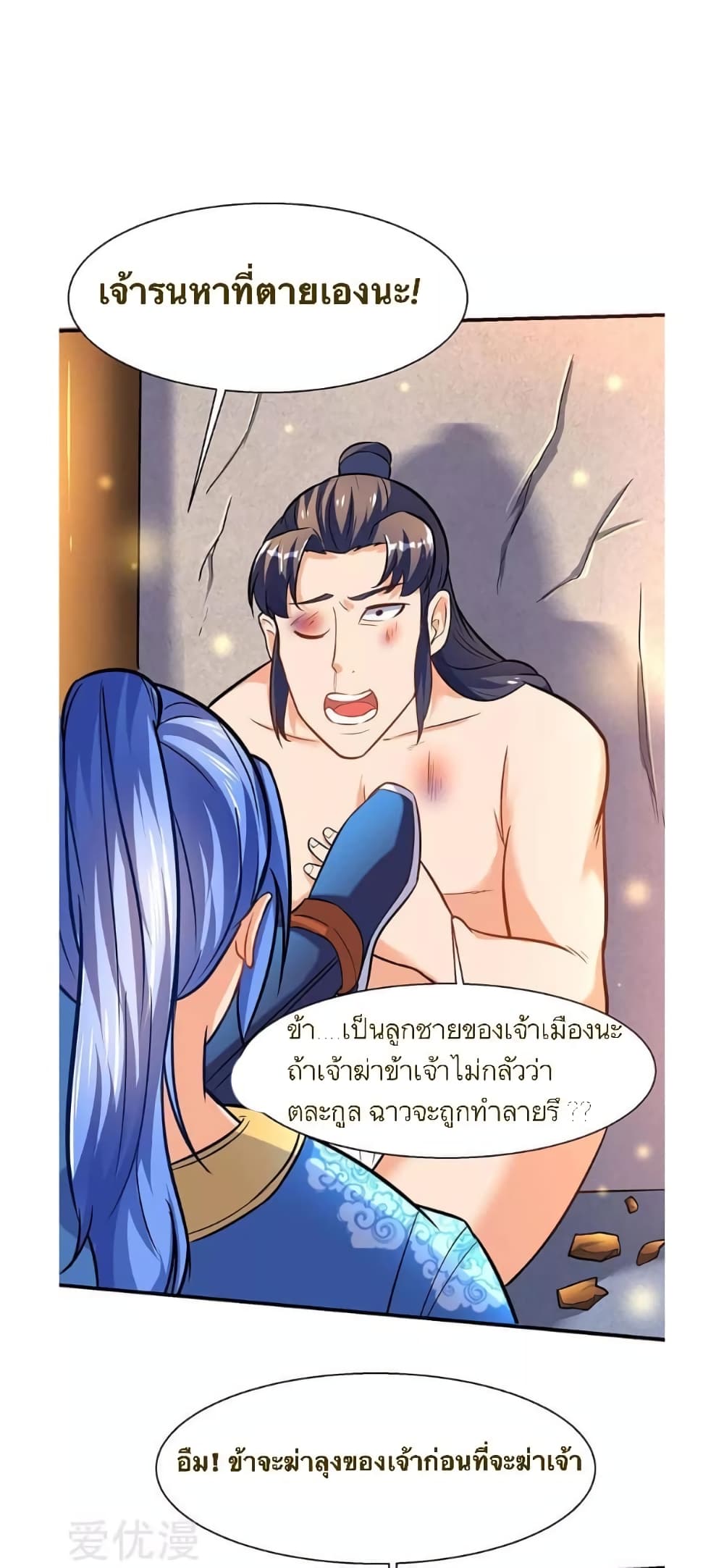 Strongest Leveling page 7