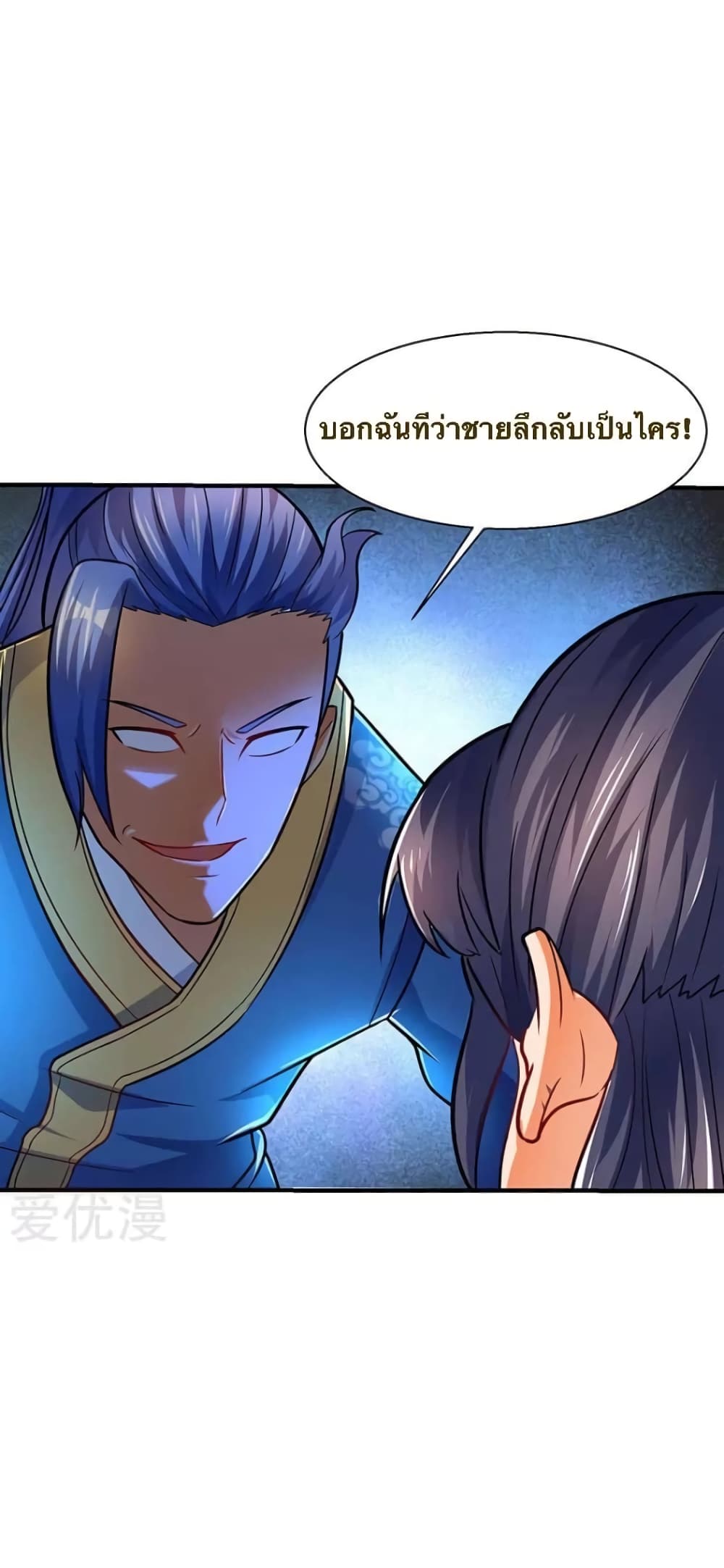 Strongest Leveling page 12