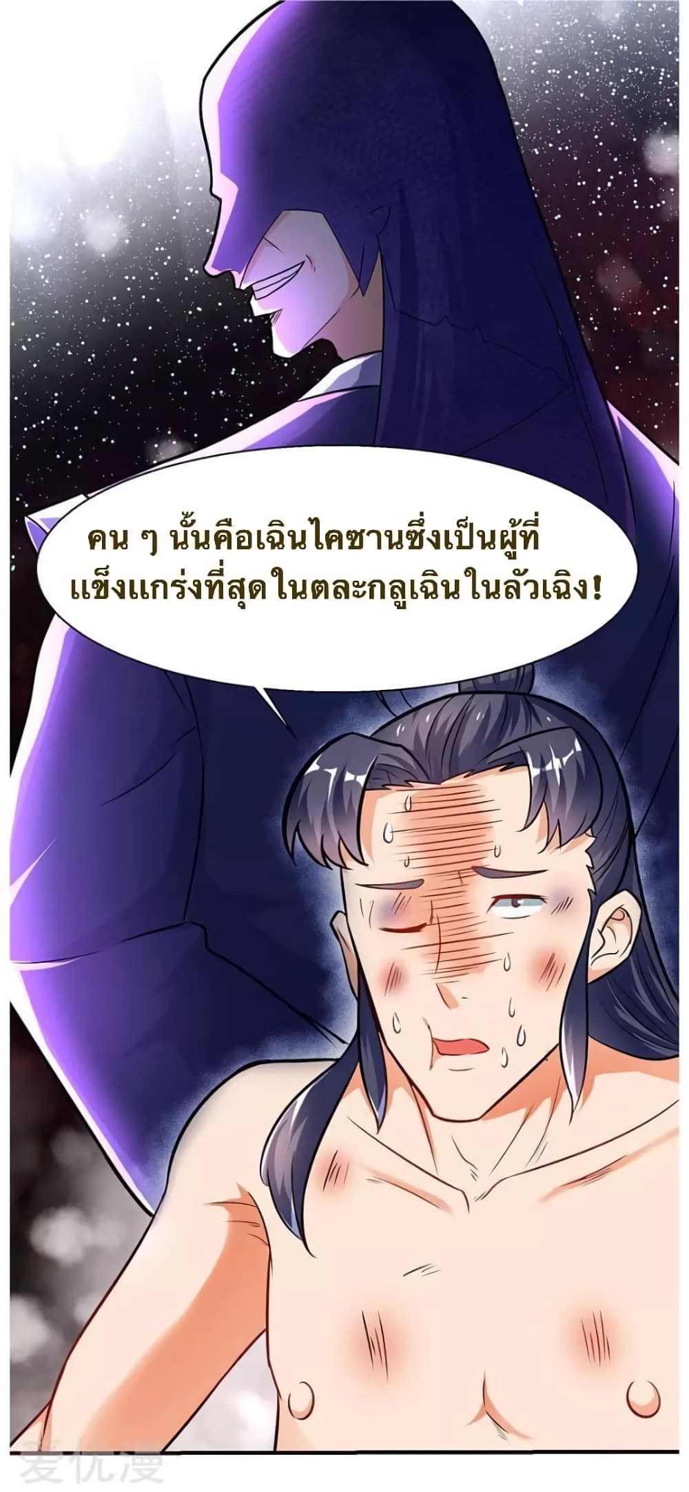 Strongest Leveling page 13