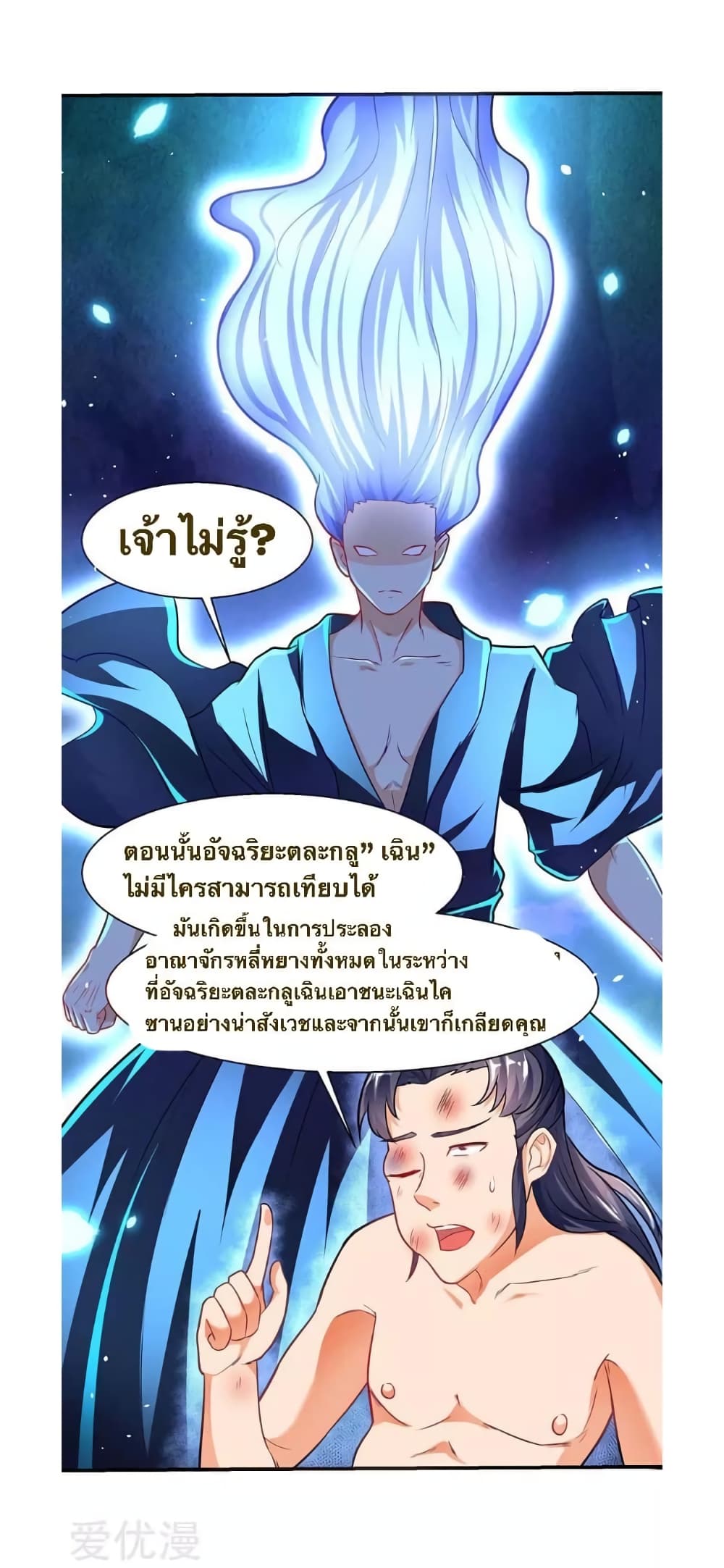 Strongest Leveling page 15