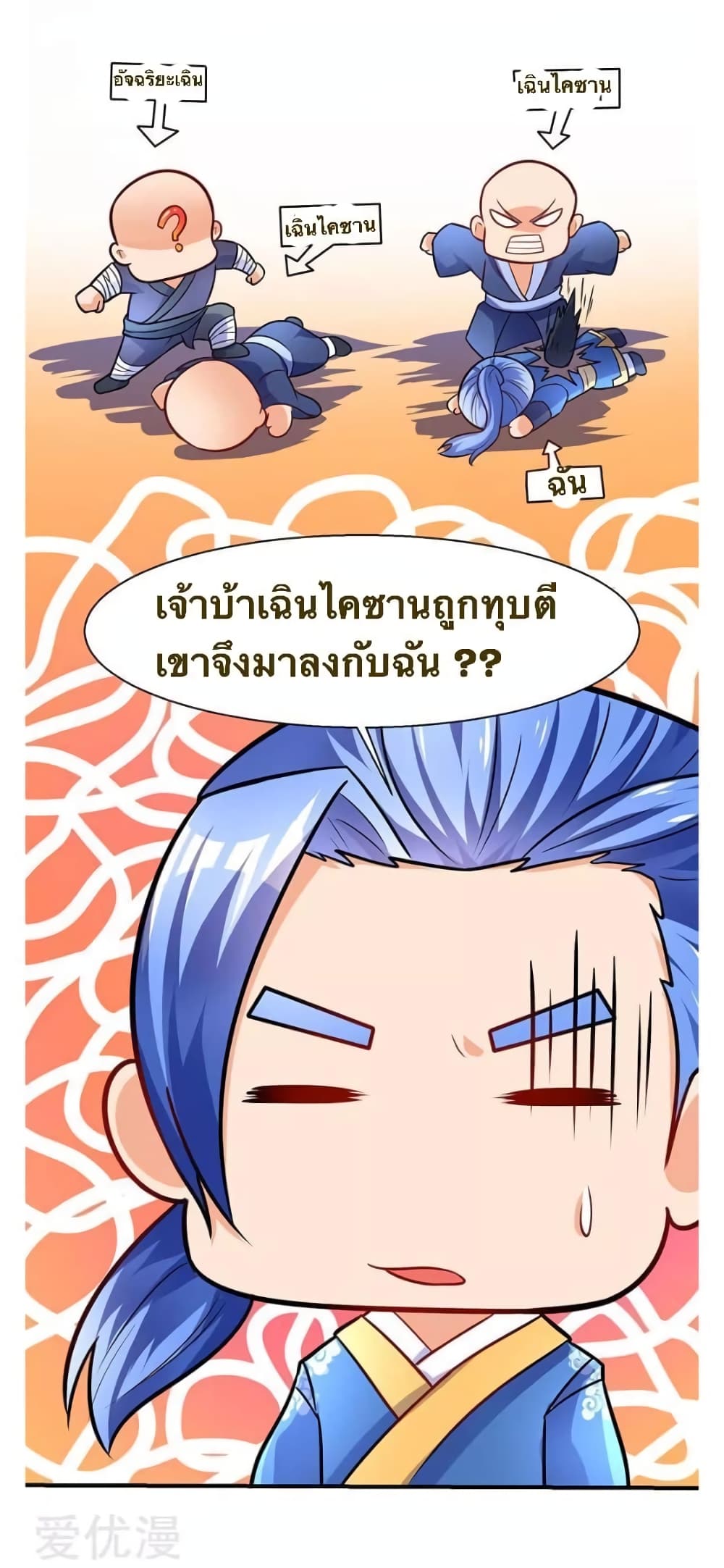 Strongest Leveling page 17