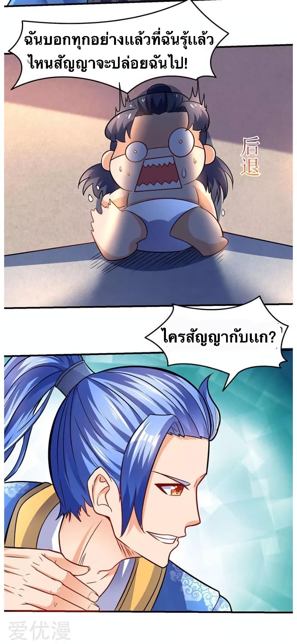 Strongest Leveling page 18