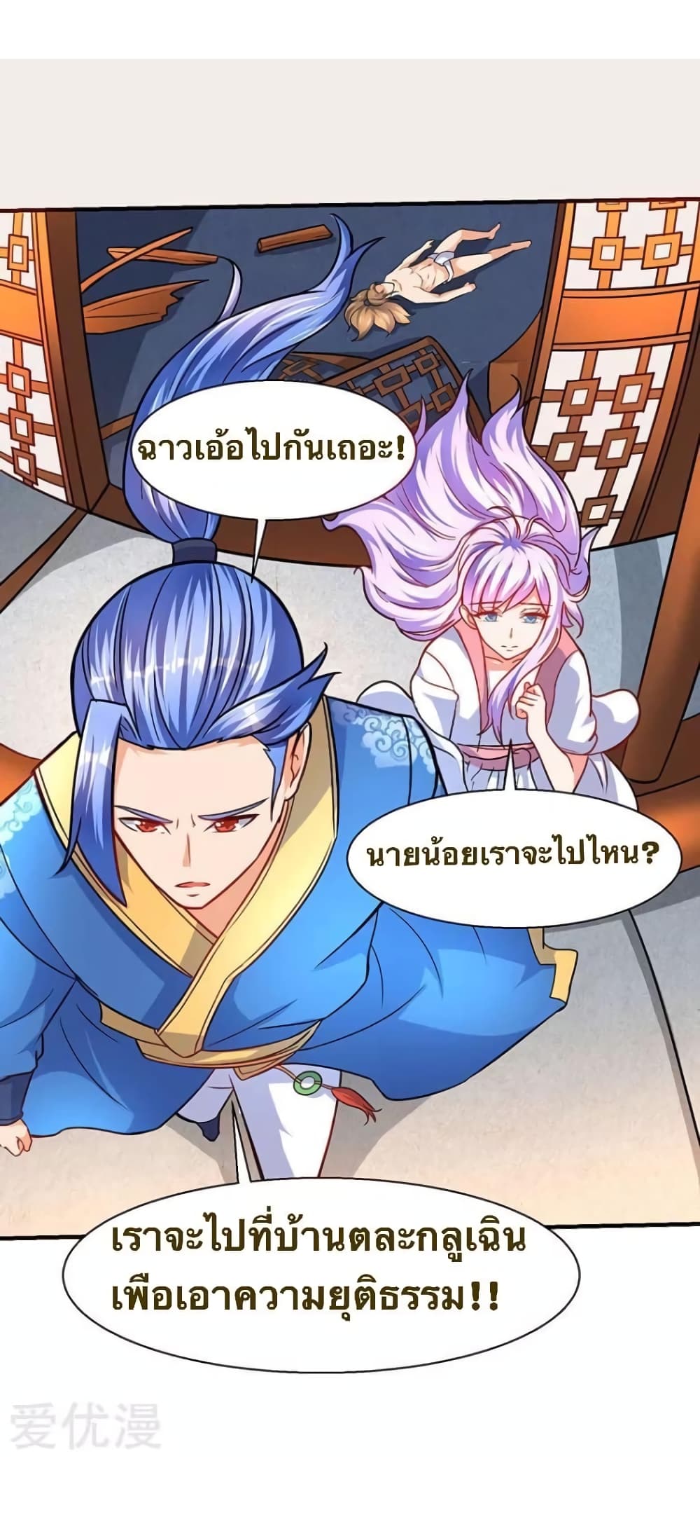Strongest Leveling page 20