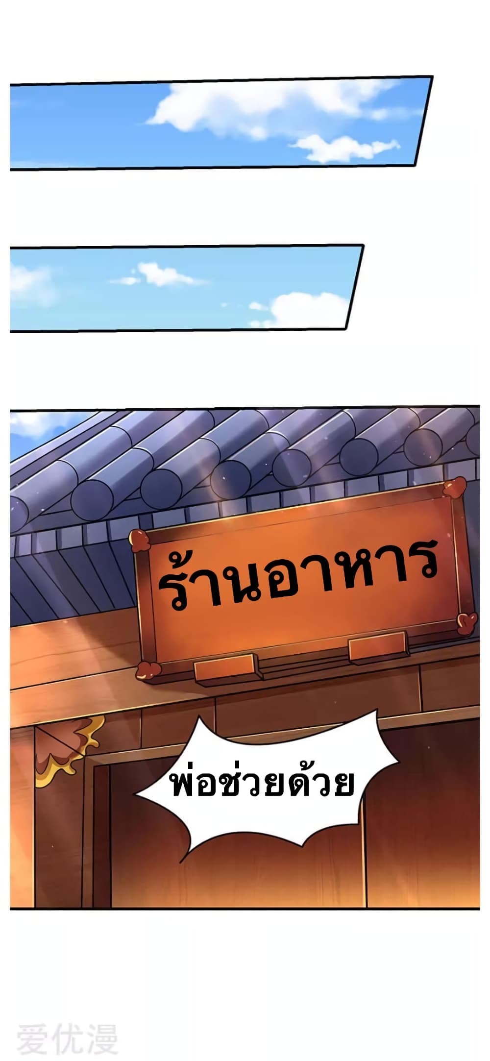 Strongest Leveling page 21