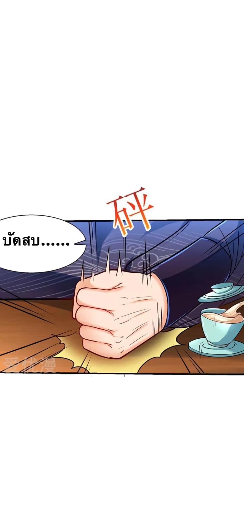 Strongest Leveling page 23