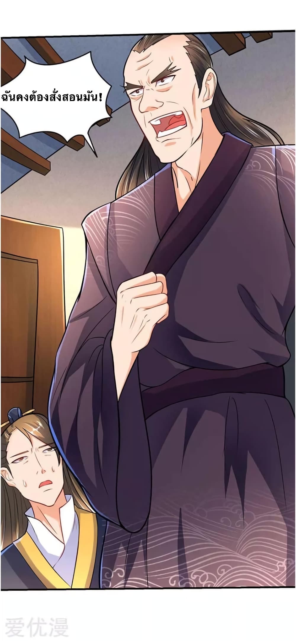 Strongest Leveling page 25