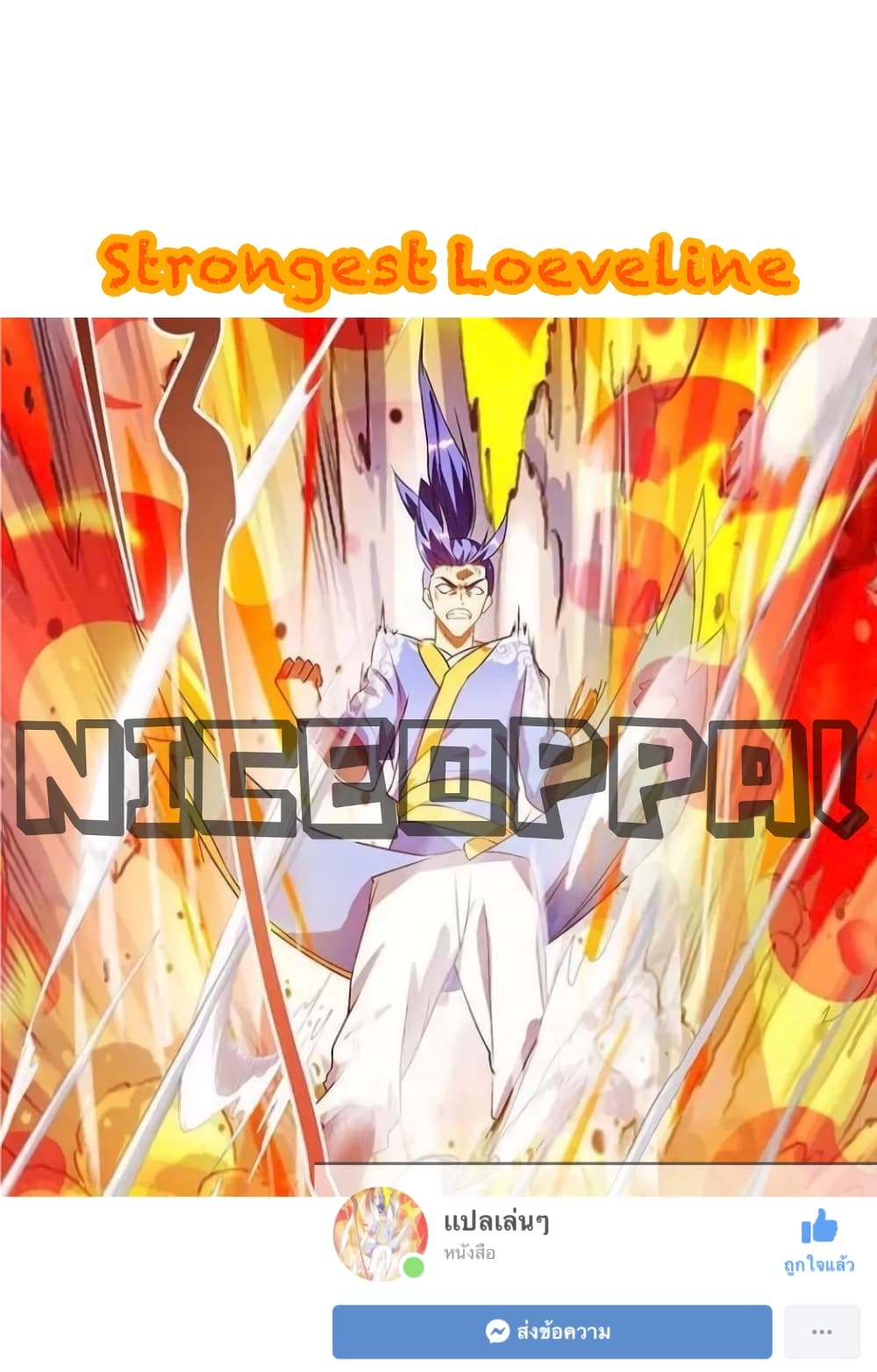 Strongest Leveling page 27