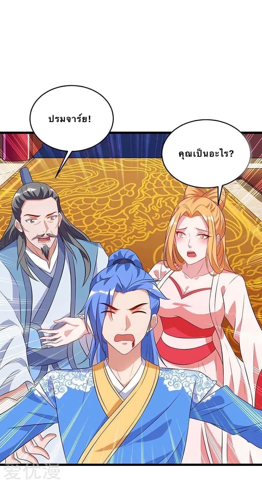 Strongest Leveling page 3
