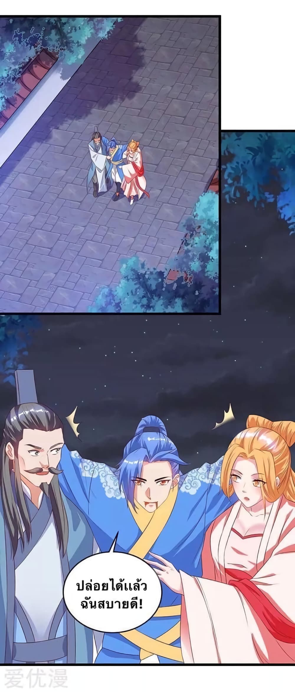 Strongest Leveling page 7