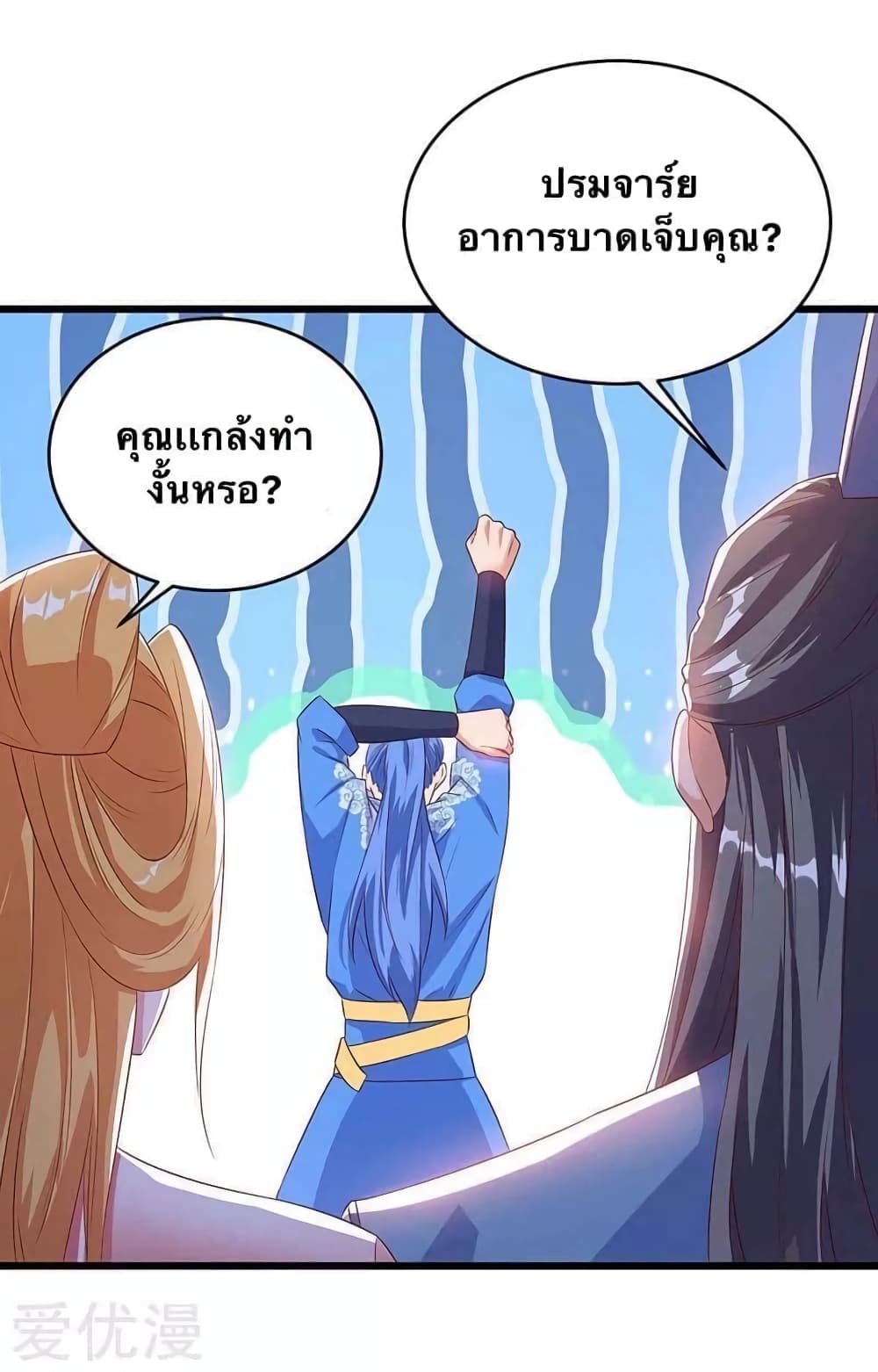 Strongest Leveling page 8