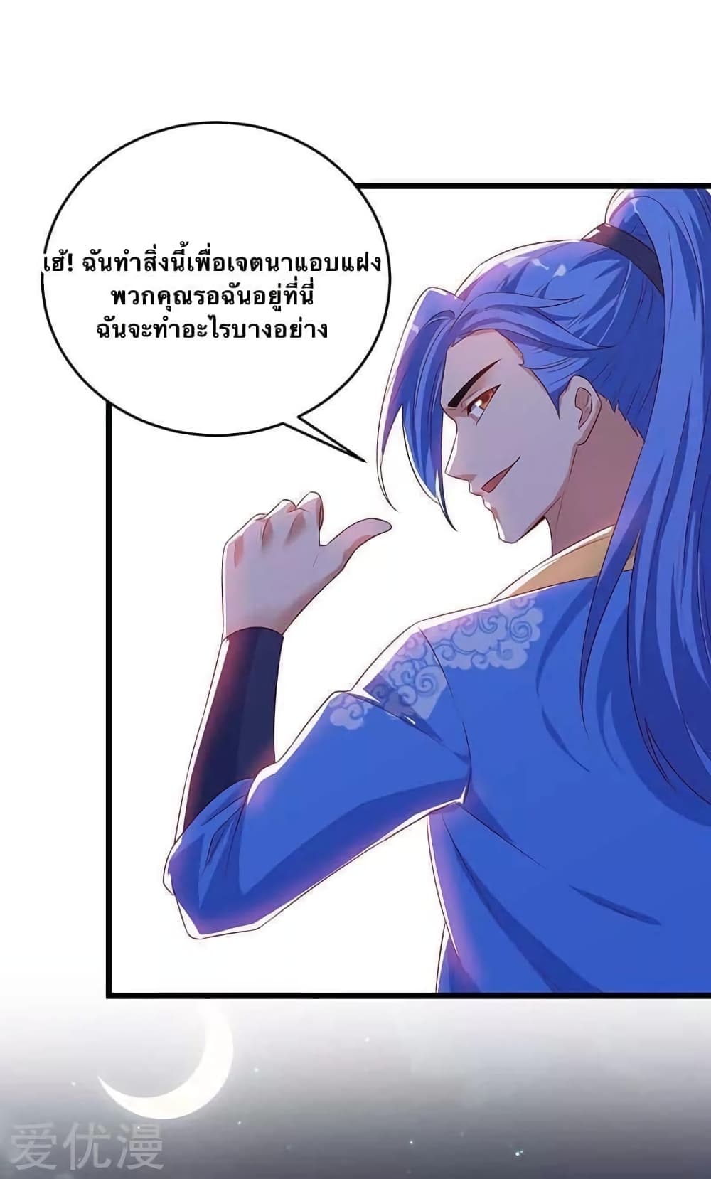 Strongest Leveling page 9