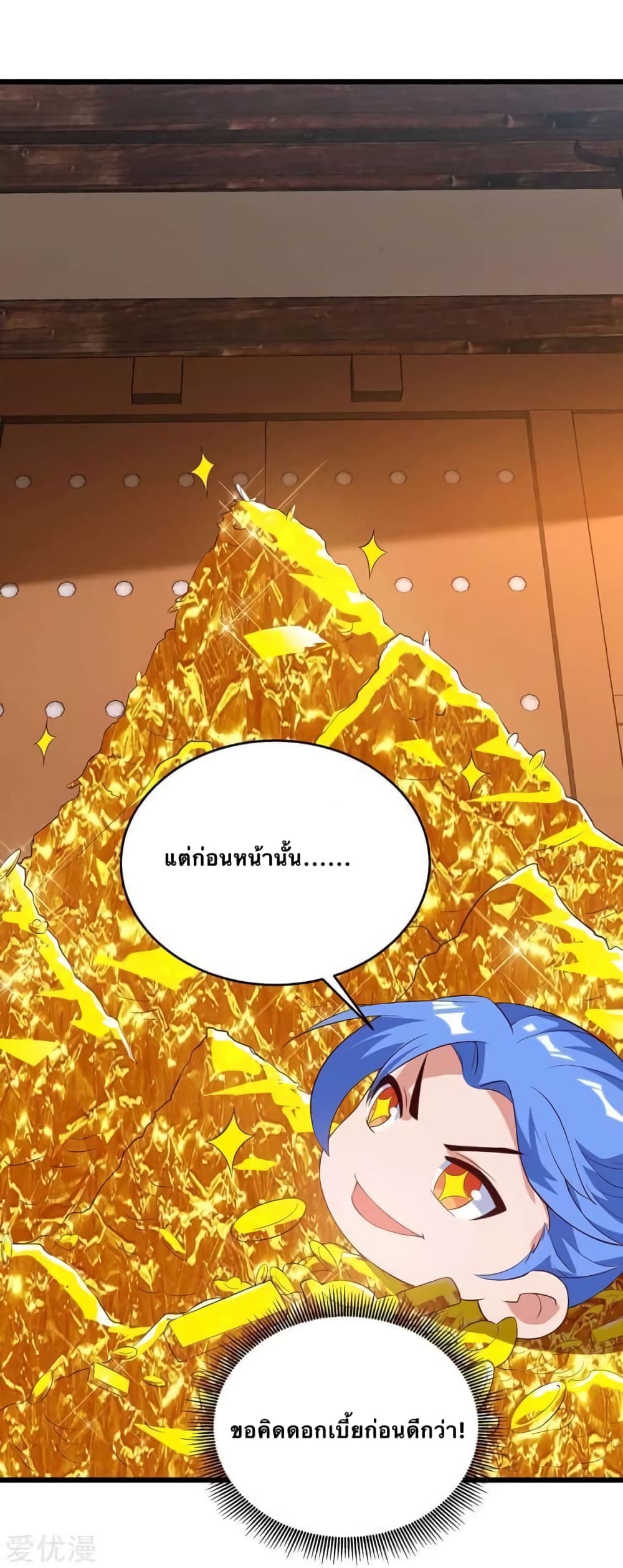 Strongest Leveling page 2
