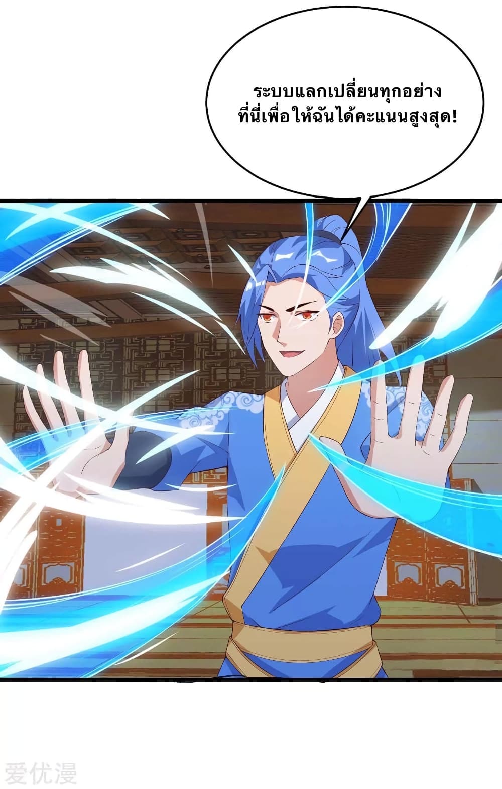 Strongest Leveling page 3