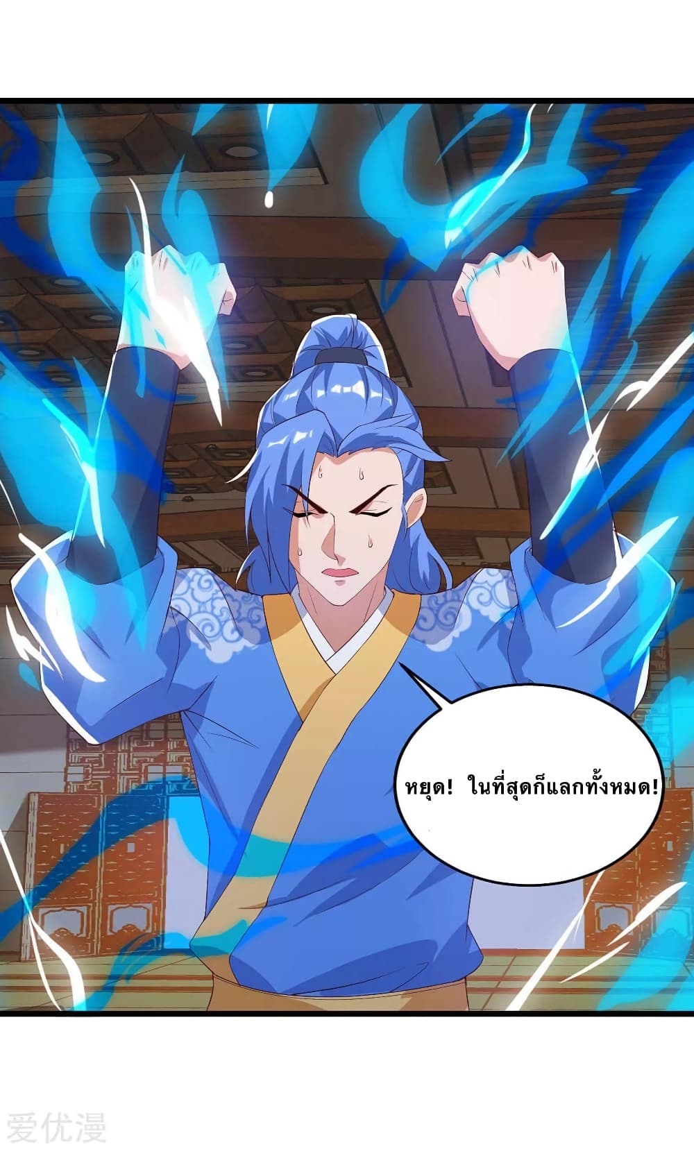 Strongest Leveling page 5
