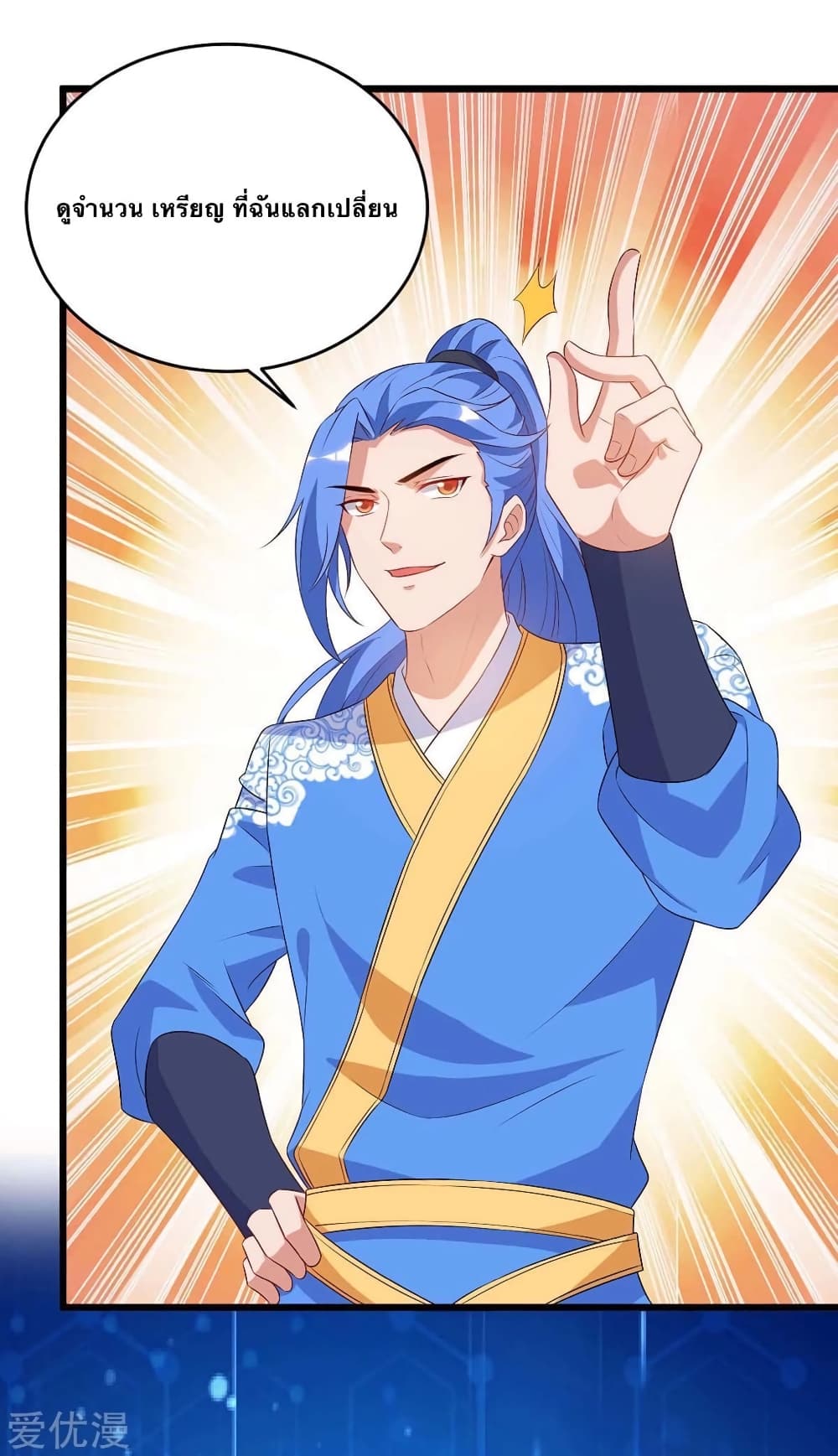 Strongest Leveling page 7