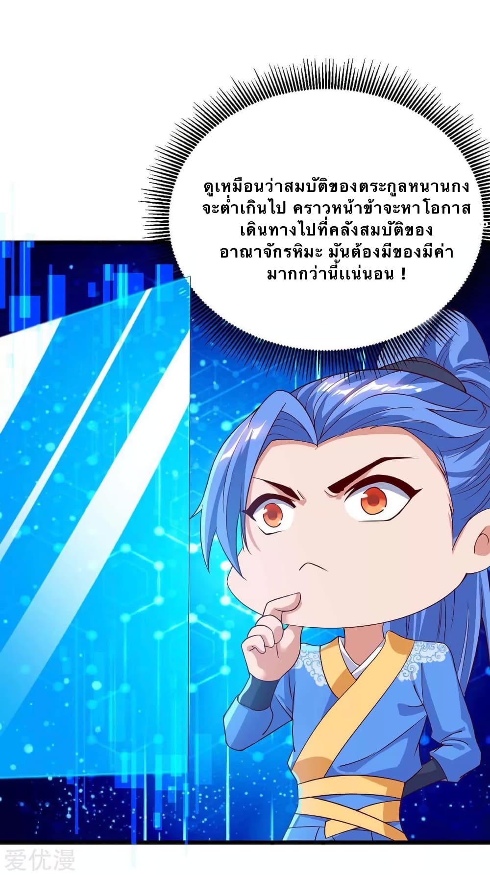 Strongest Leveling page 9