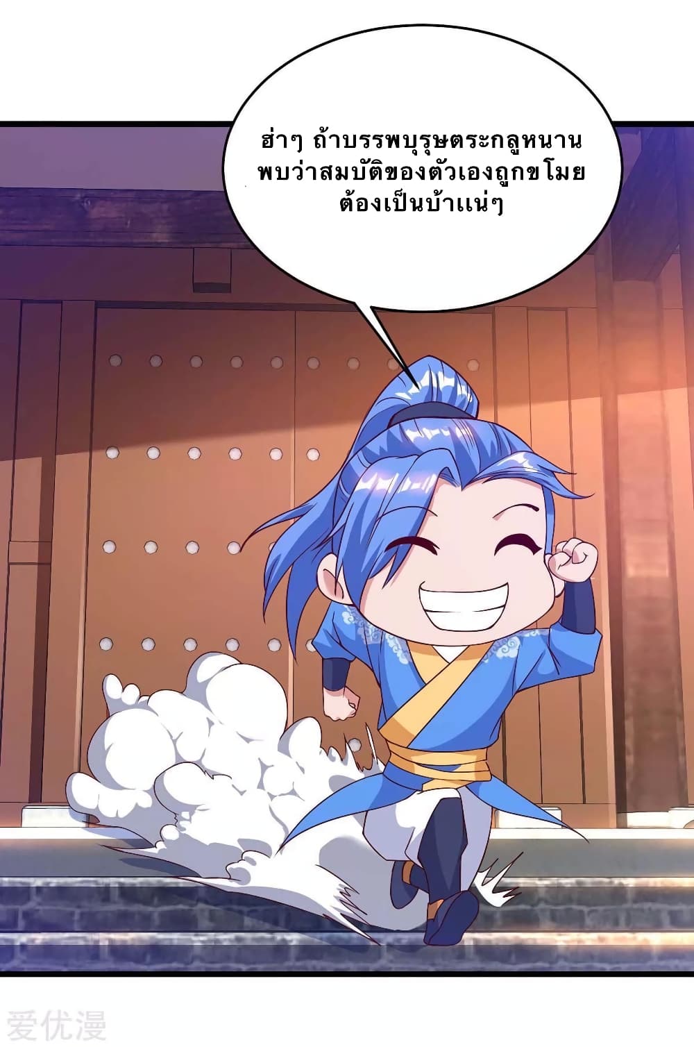 Strongest Leveling page 10