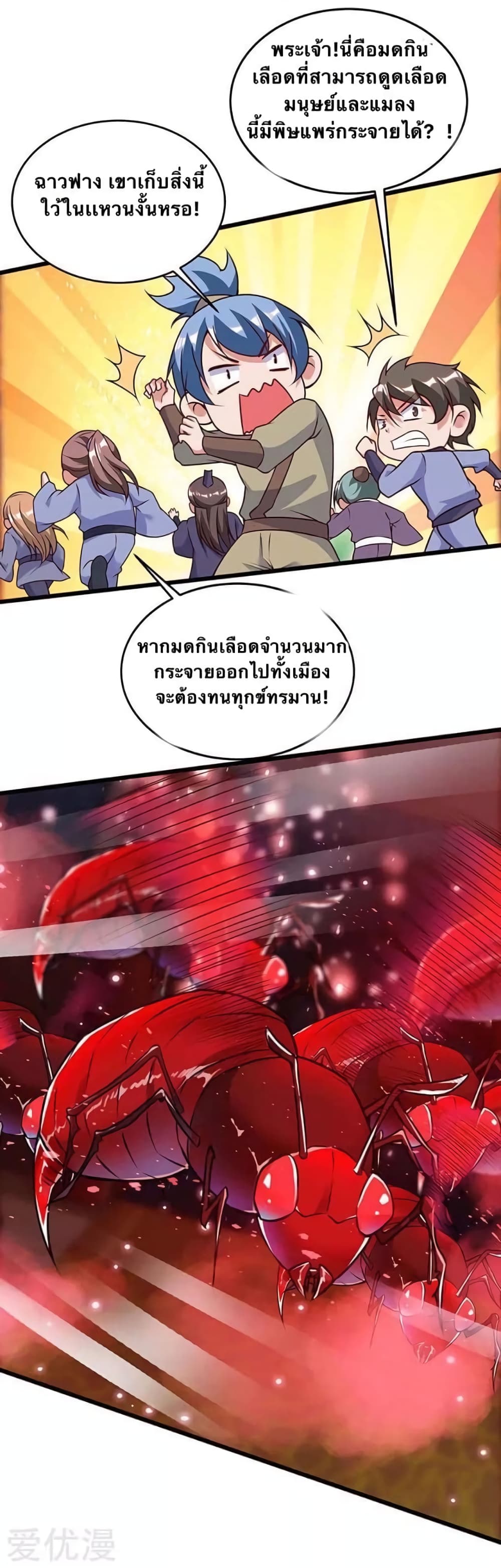 Strongest Leveling page 4