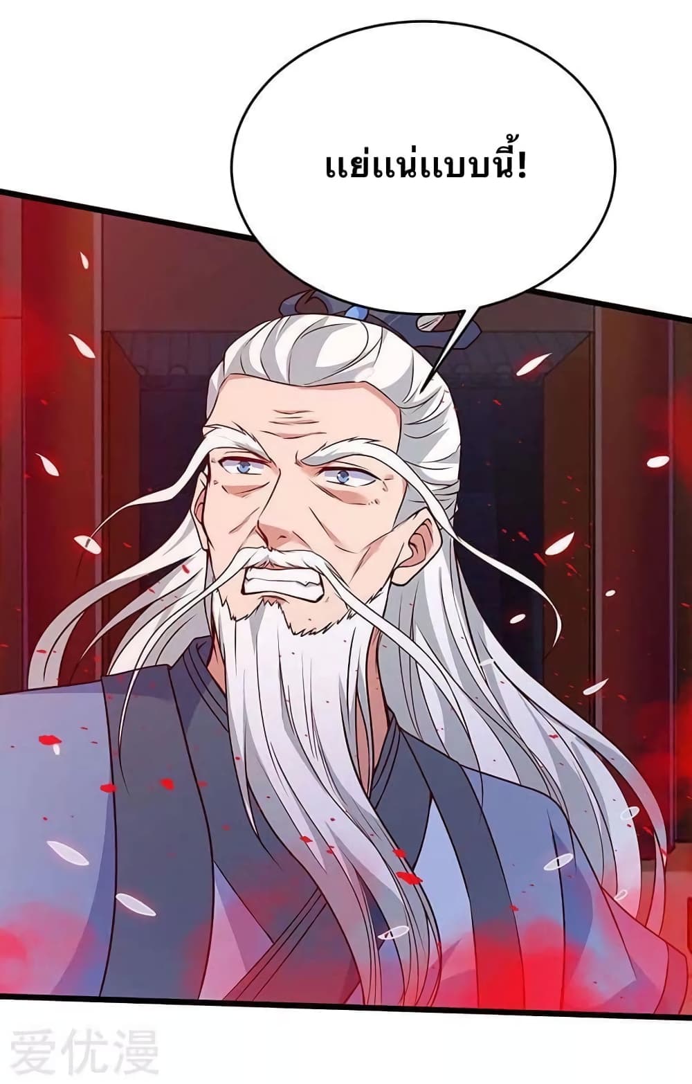 Strongest Leveling page 5