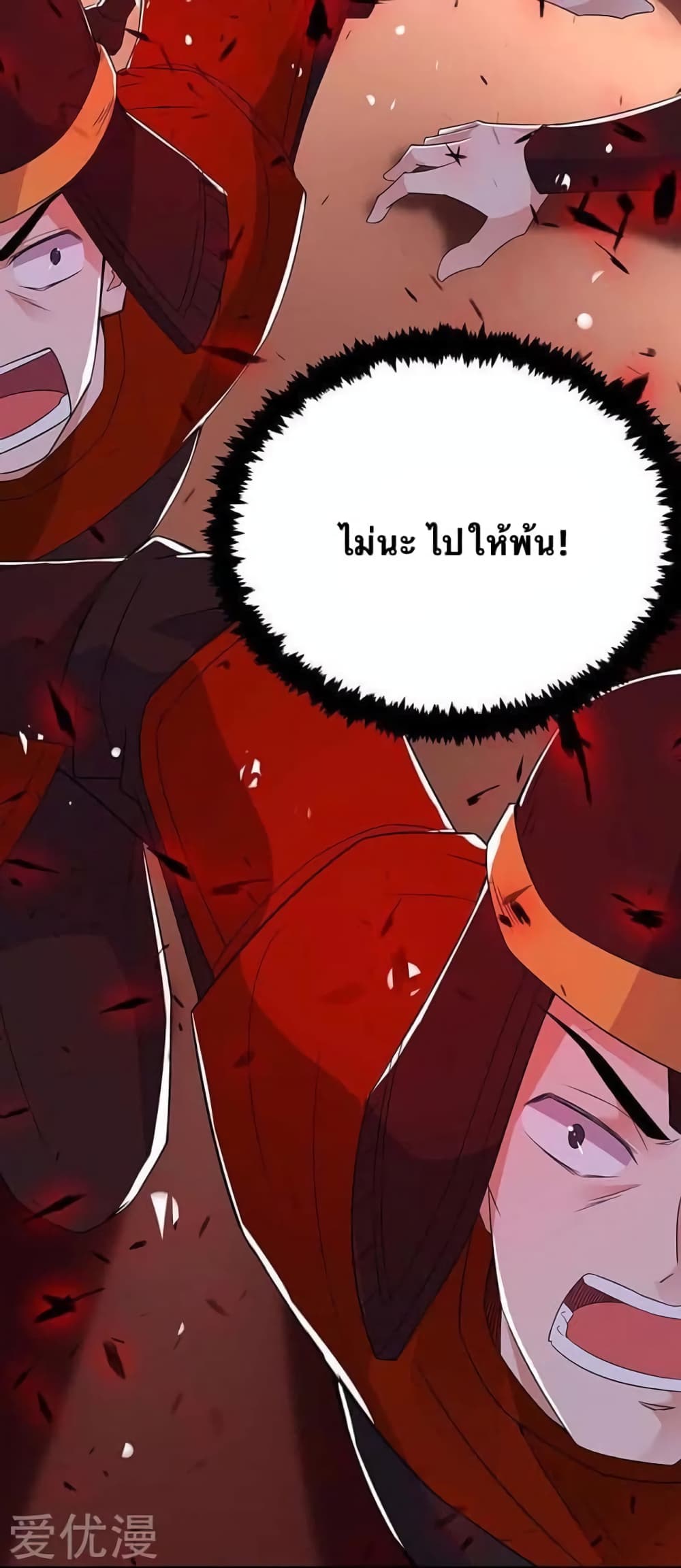 Strongest Leveling page 7