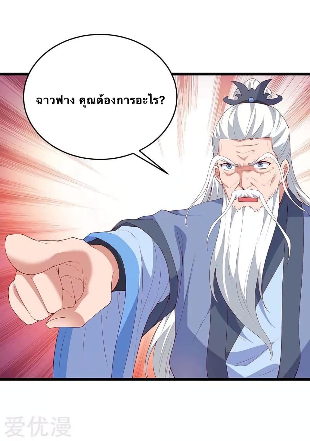Strongest Leveling page 10